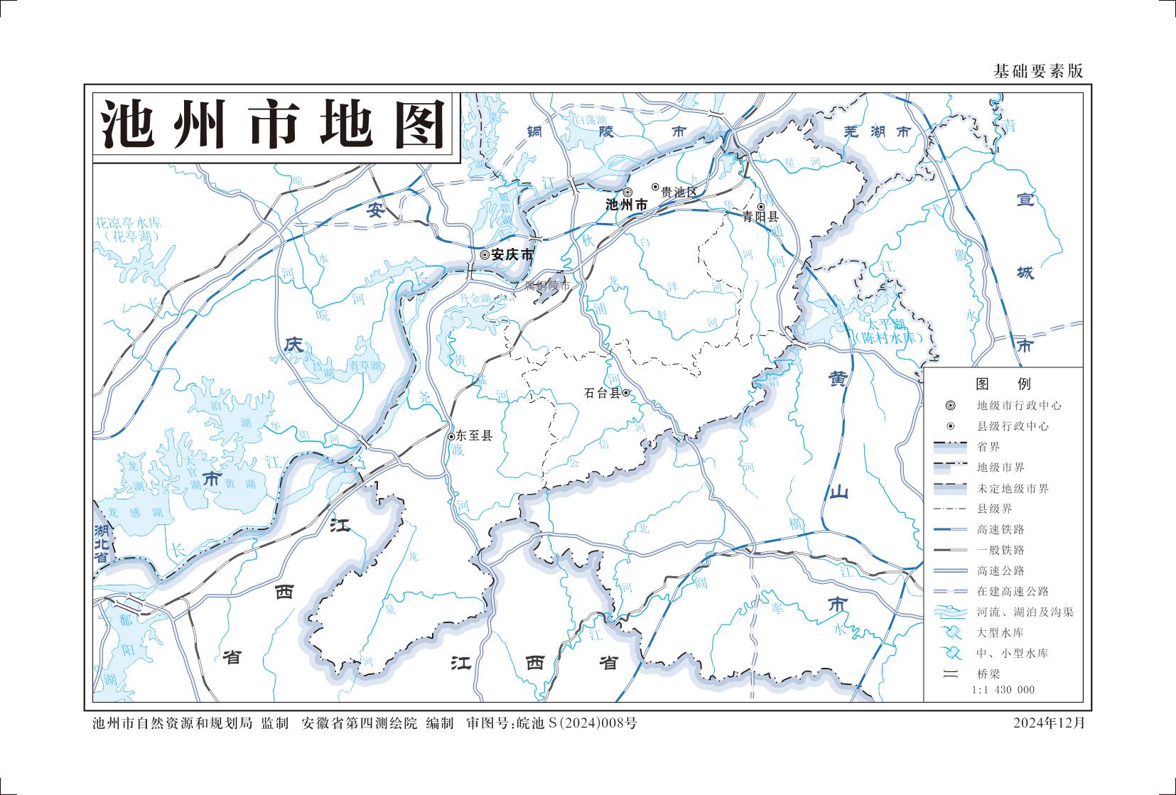 安徽池州市地图-基础要素版高清可放大带源文件
