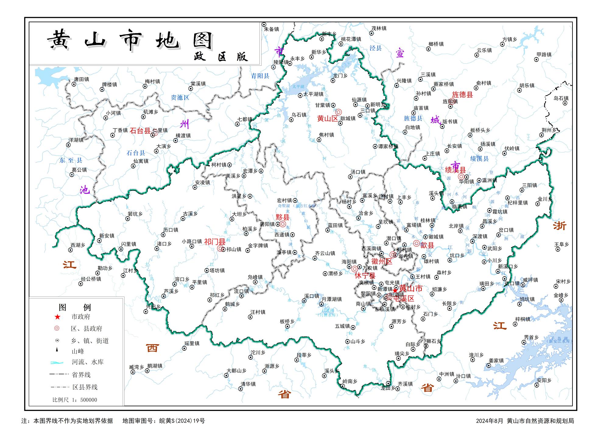 安徽黄山市地图-安徽黄山地图全图详细