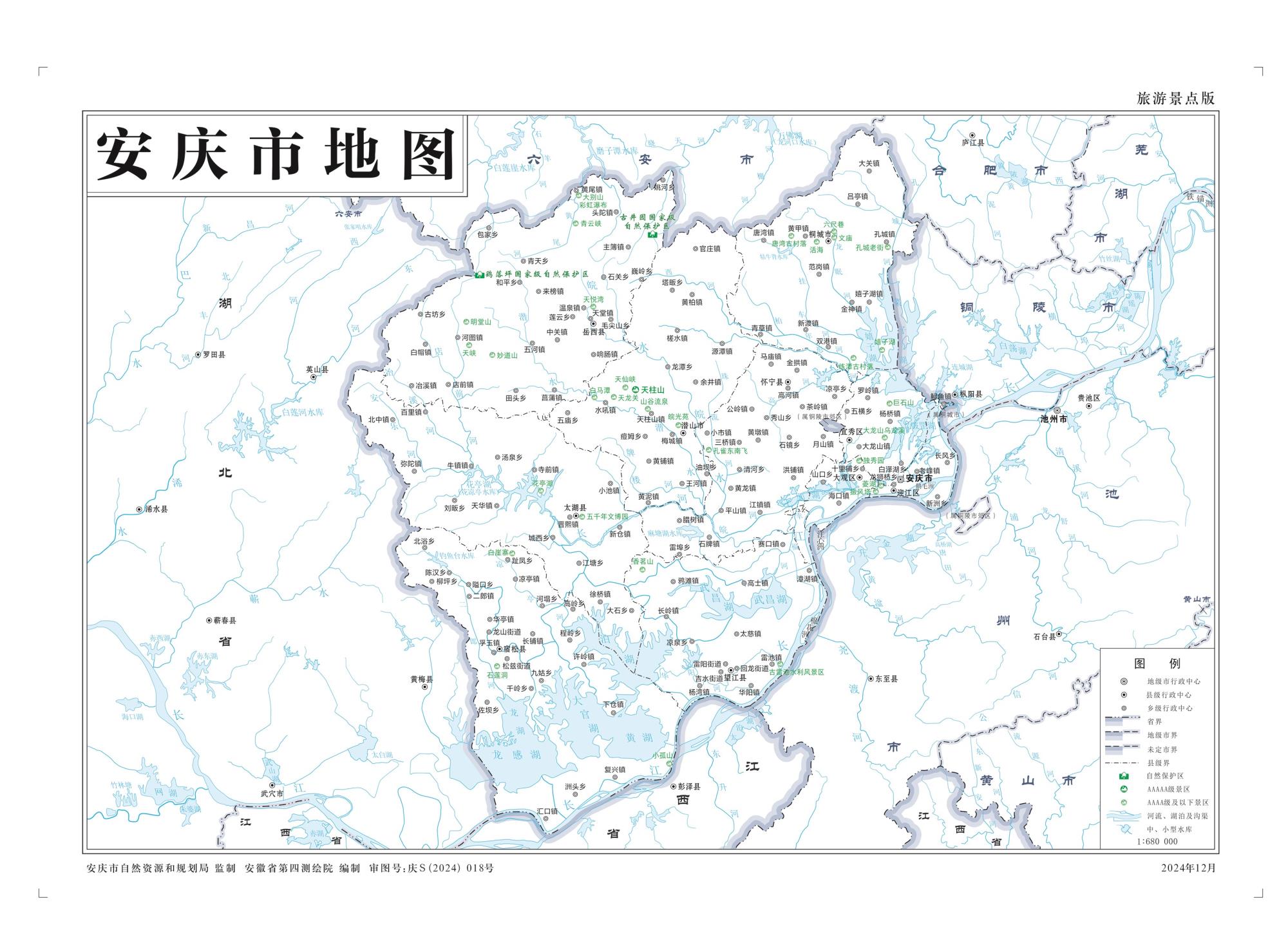 安庆市地图-交通、旅游、自然地理地图