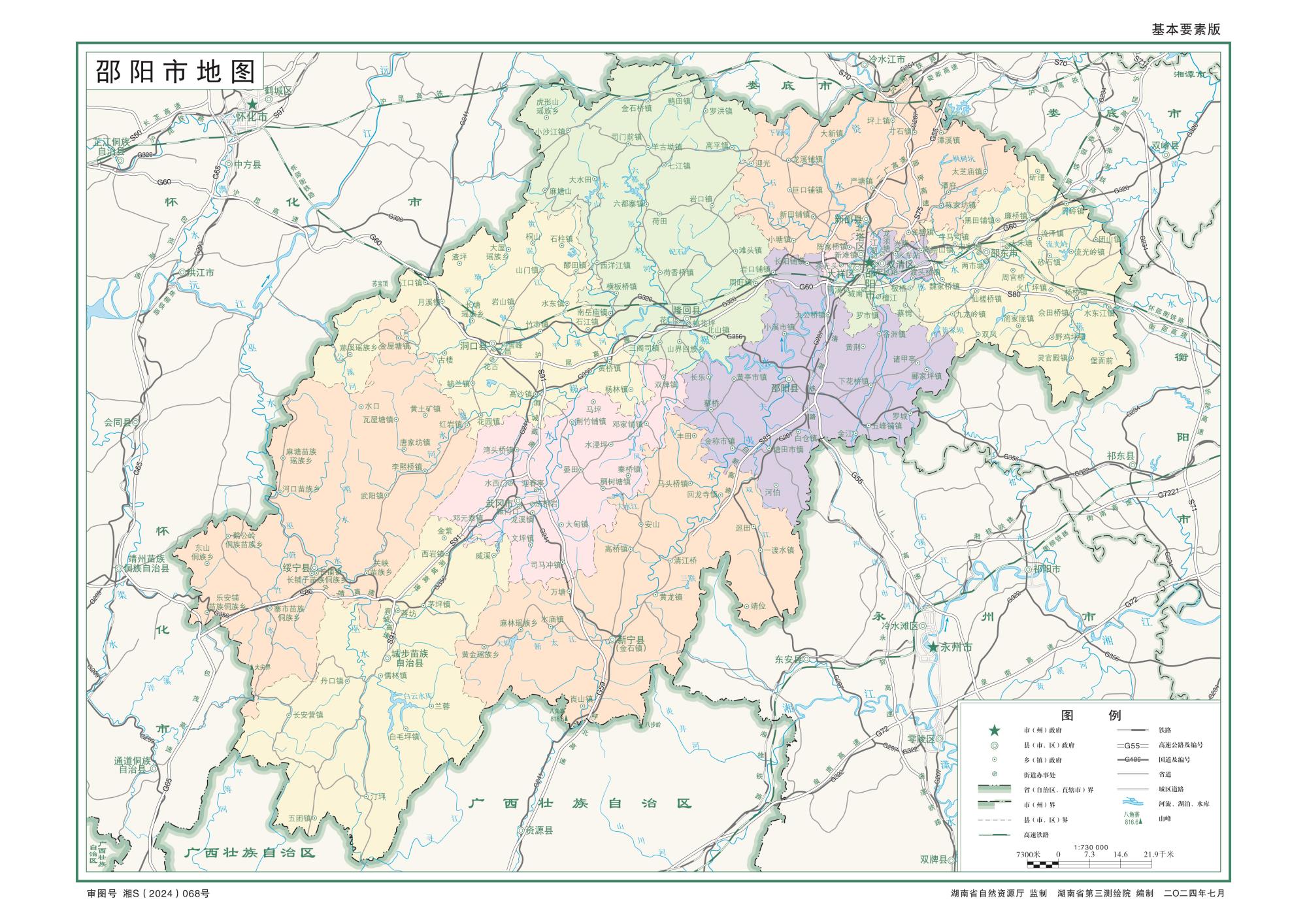 湖南邵阳市地图电子版高清版（矢量源文件下载）