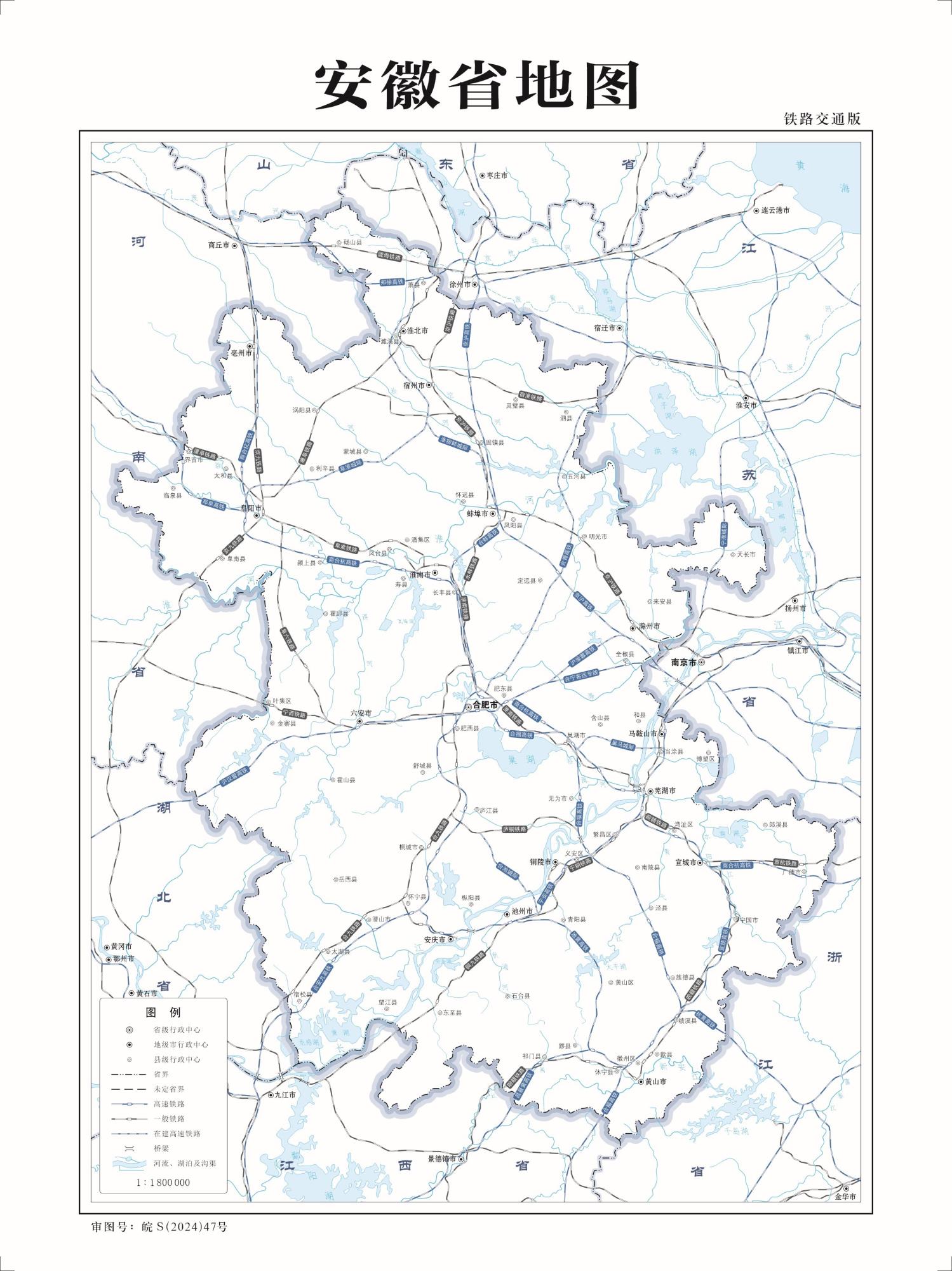 安徽交通地图完整版大图（公路和铁路地图）