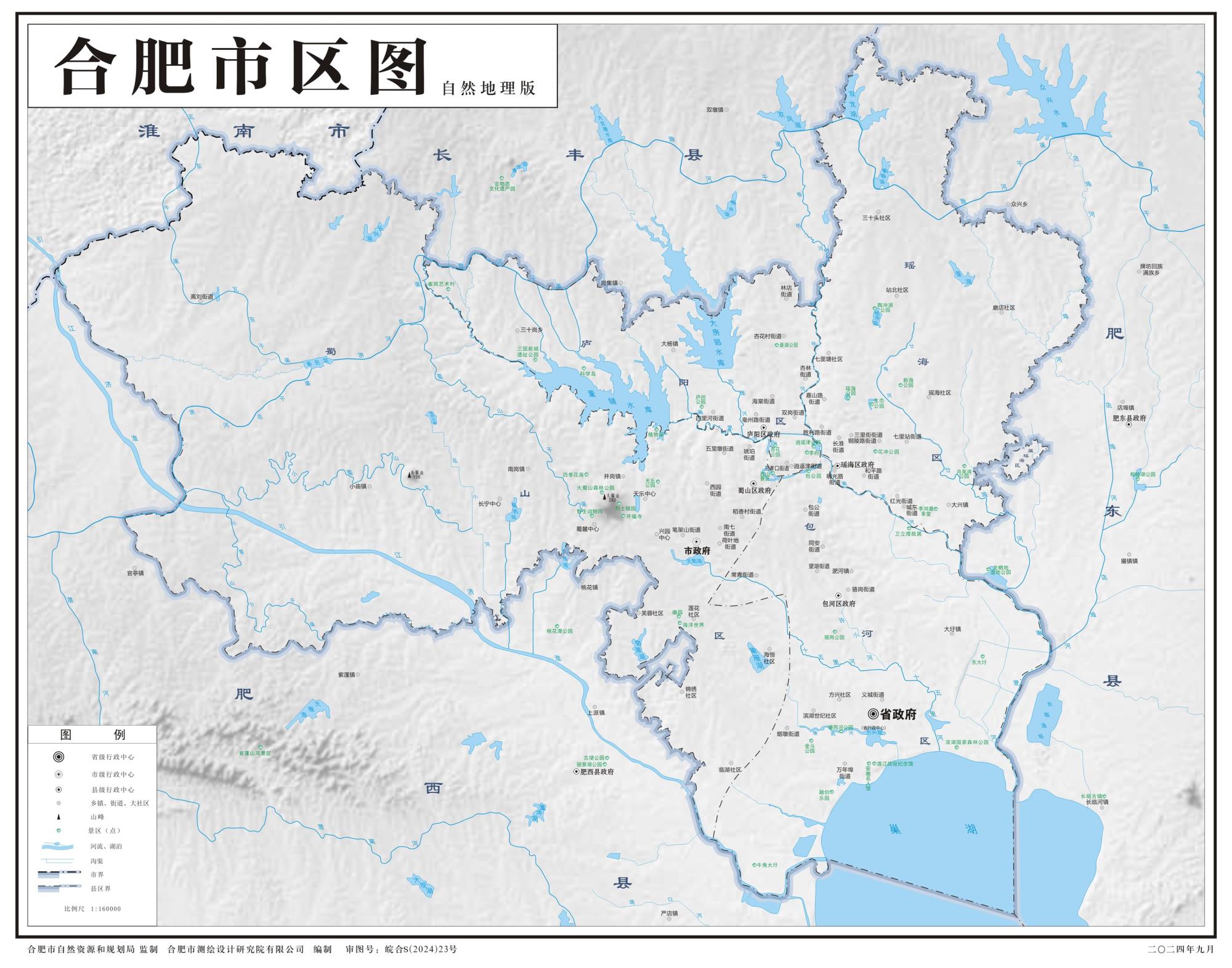 安徽合肥市市区地图_基本、示意、政区、自然地理地图