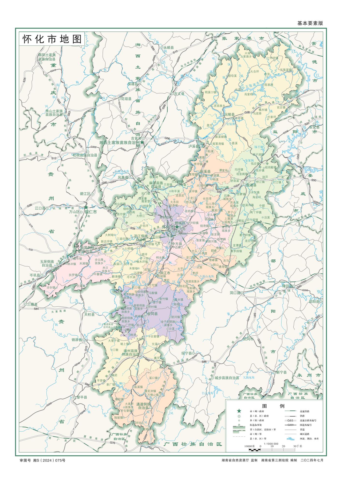 湖南怀化市地图全图可放大（矢量源文件下载）