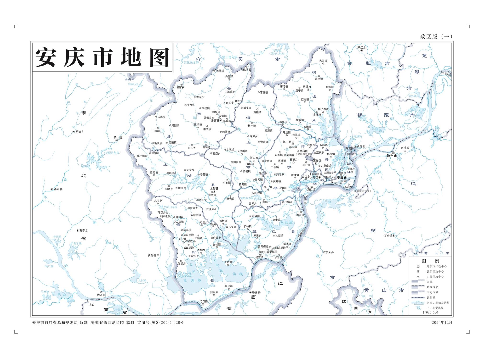 安徽安庆地图高清版大图片-政区版地图下载