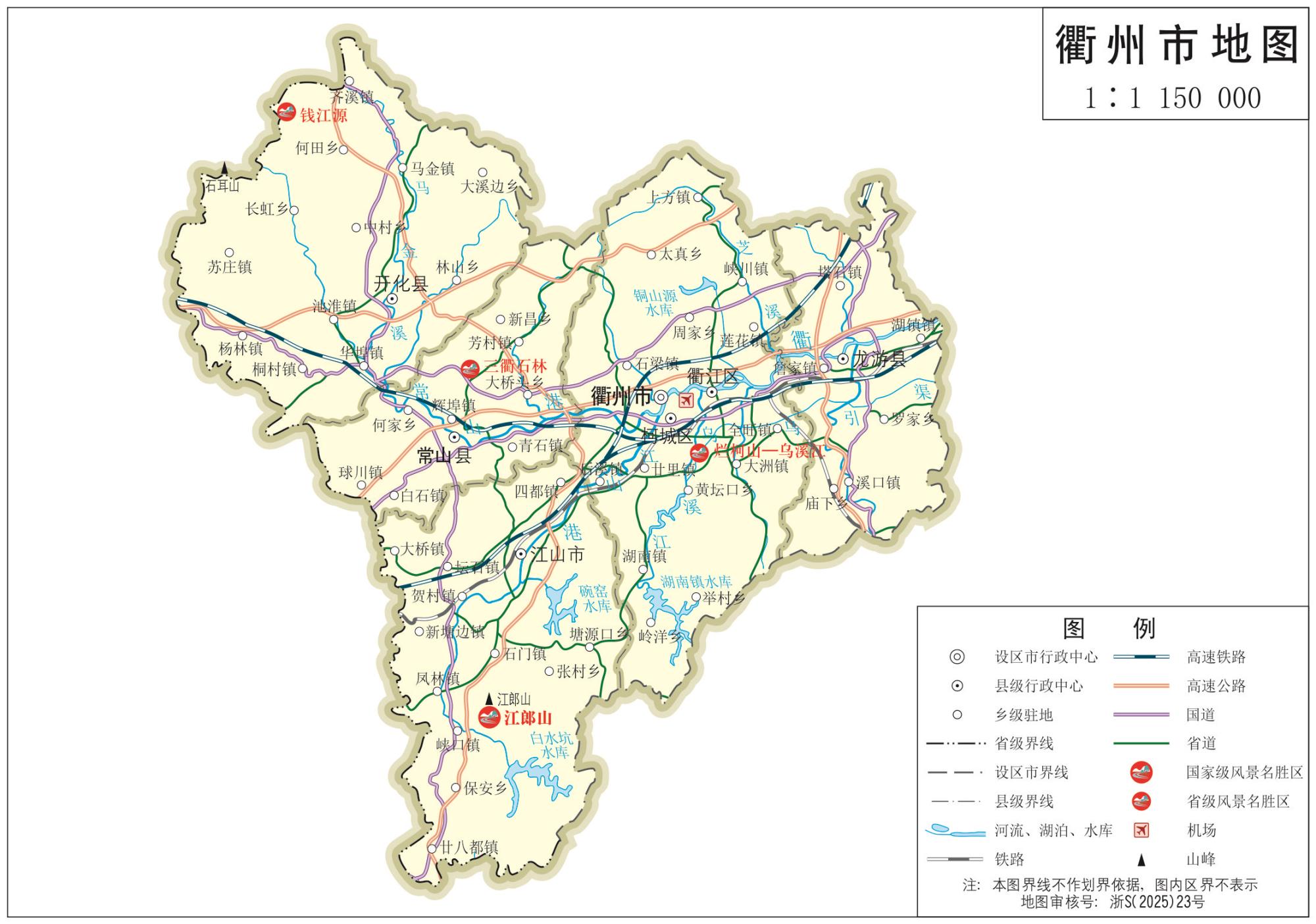 衢州地图_浙江衢州市全要素地图高清版大图