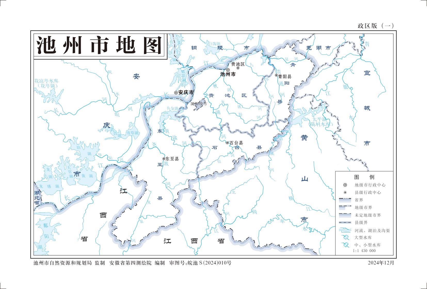 安徽池州市地图_政区版分色高清版大图