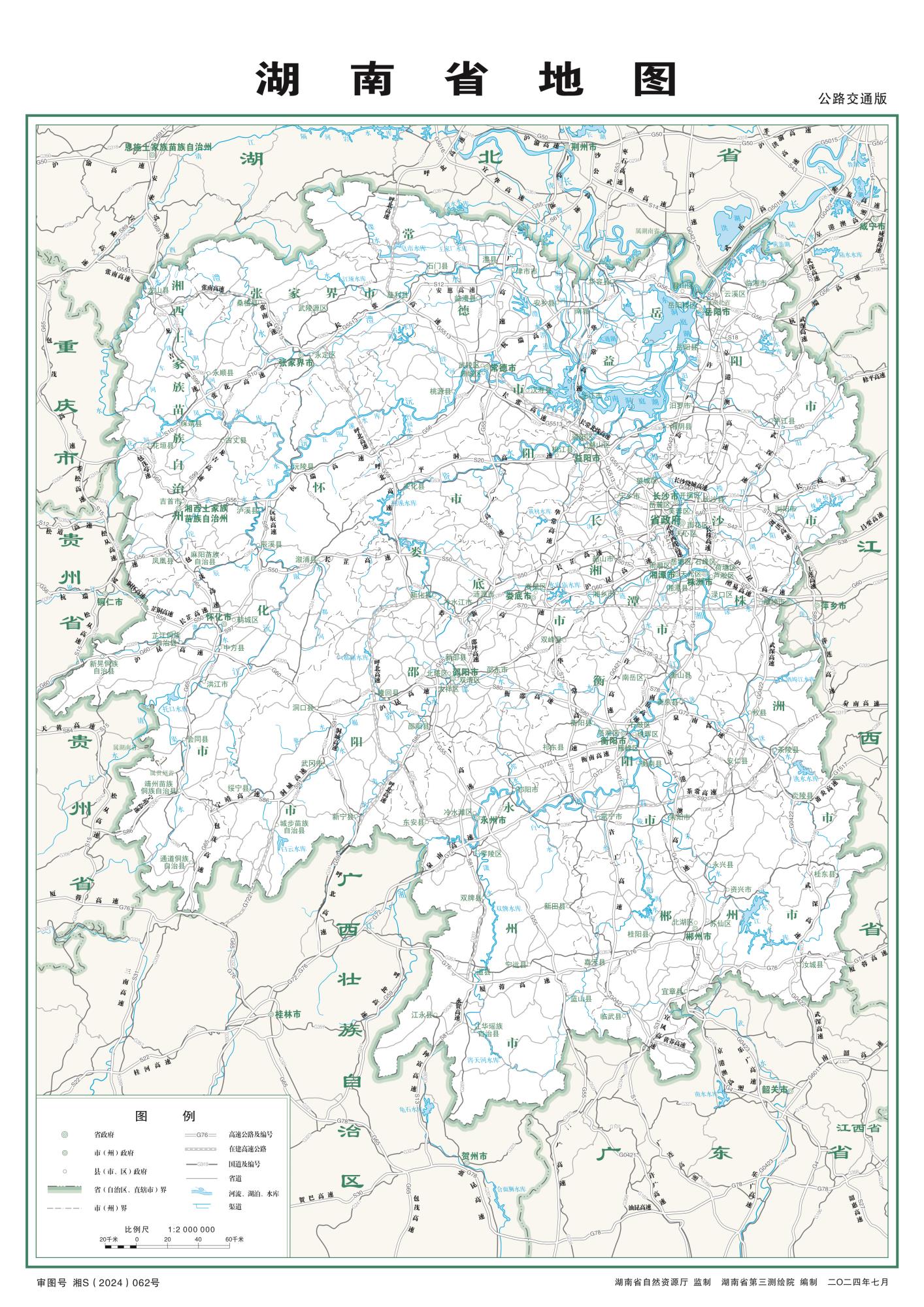 湖南公路铁路交通地图_全图可放大（矢量源文件下载）