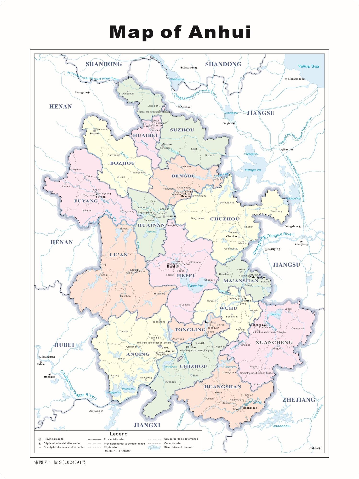 安徽地图完整版大图（英文版）