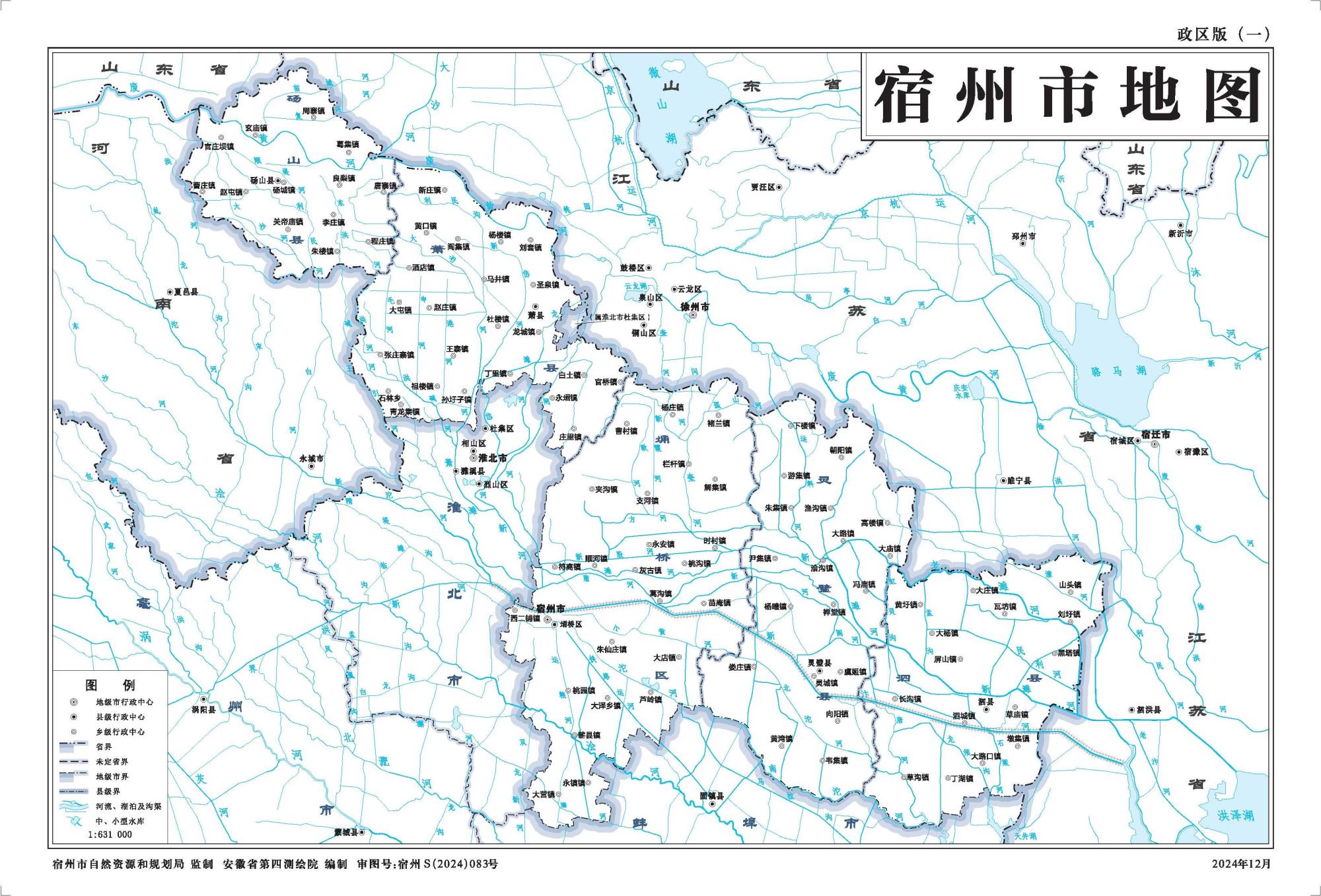 安徽宿州市全图高清版地图（多主题打包下载）