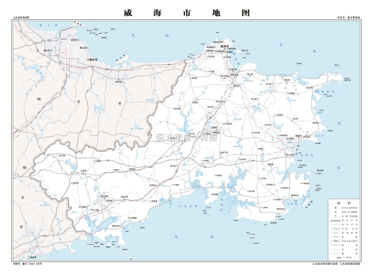 威海市 基本要素版 4开 1∶28.5万.jpg