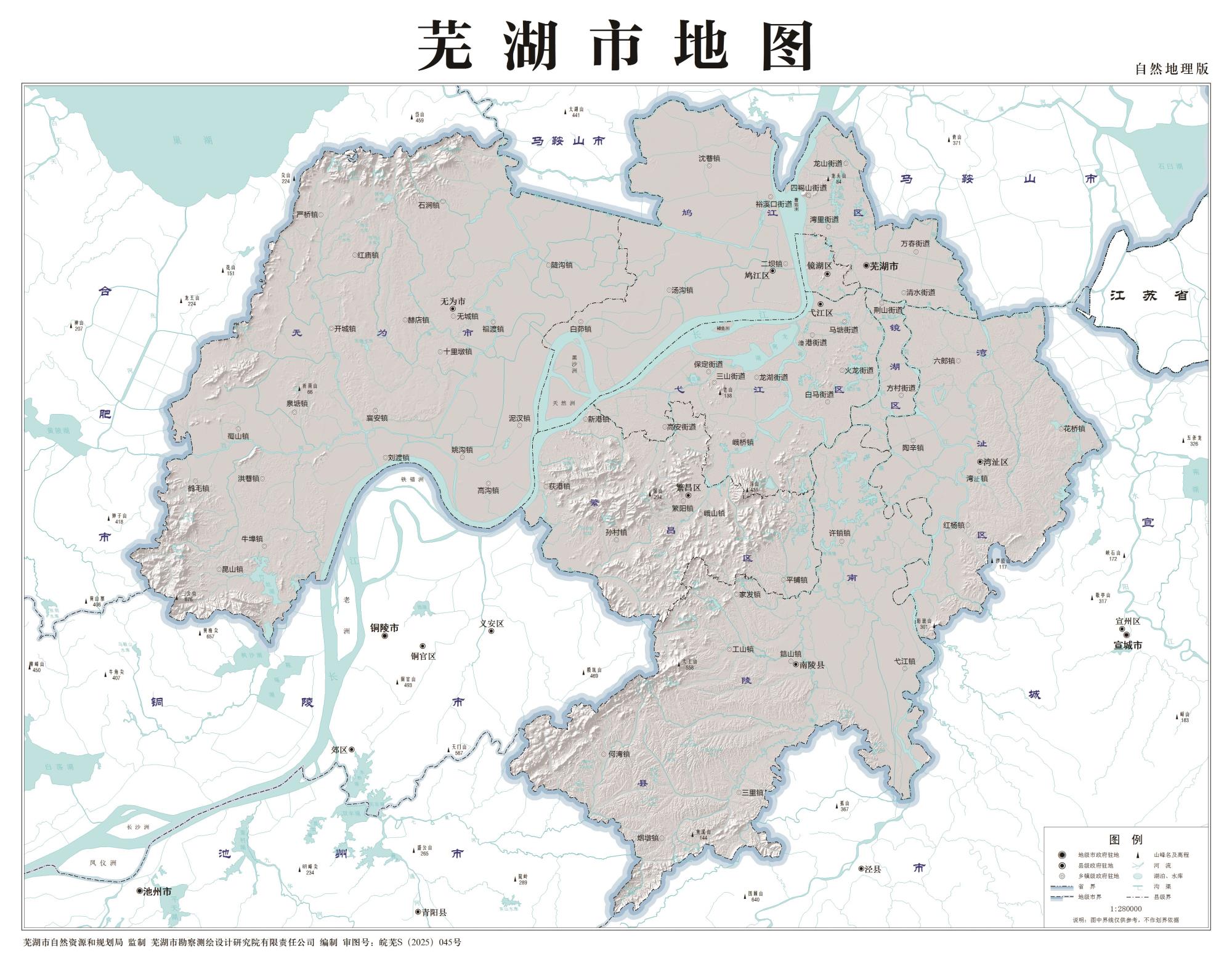 安徽芜湖市标准地图（多主题打包下载）