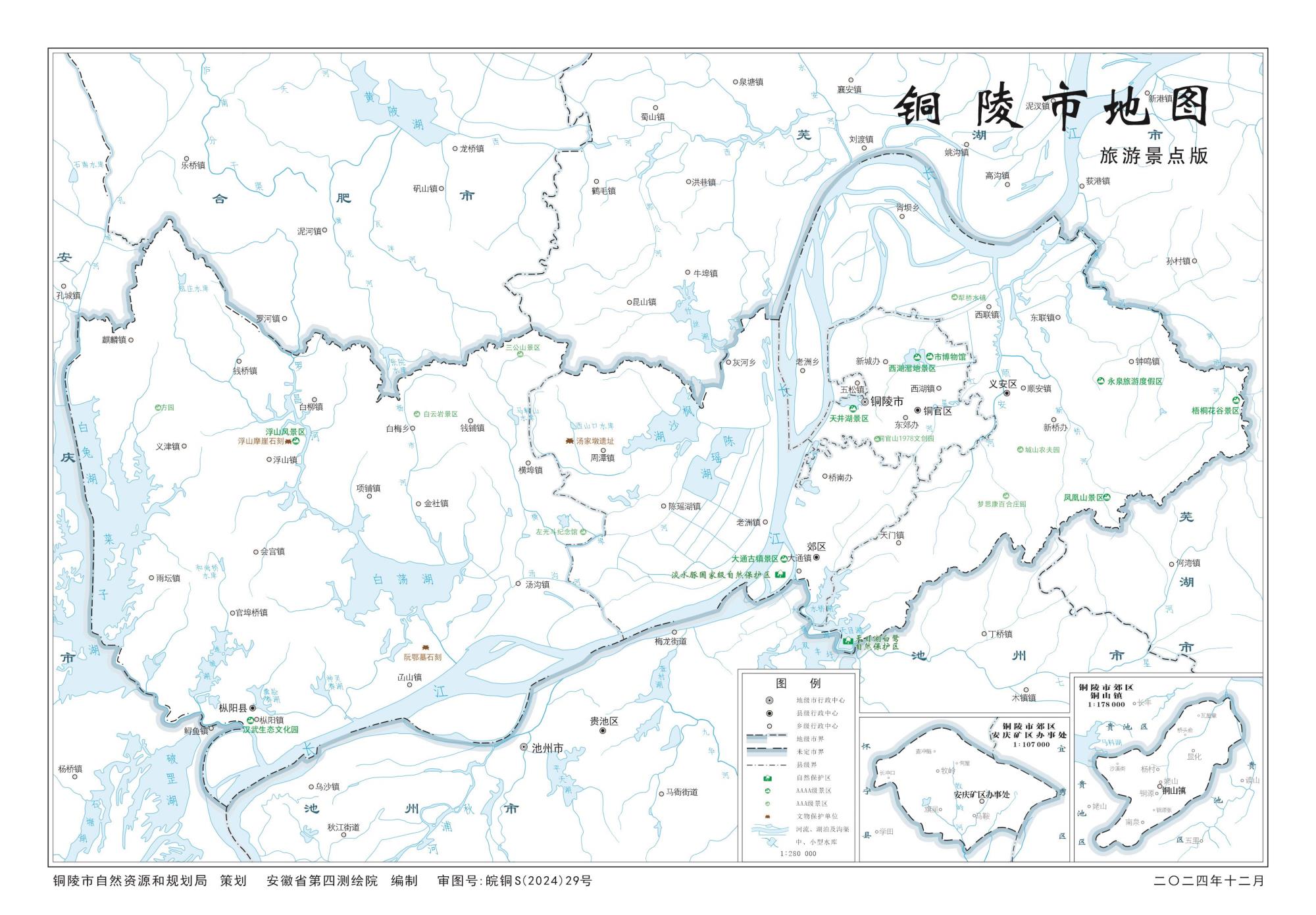安徽铜陵市地图_多种主题打包下载