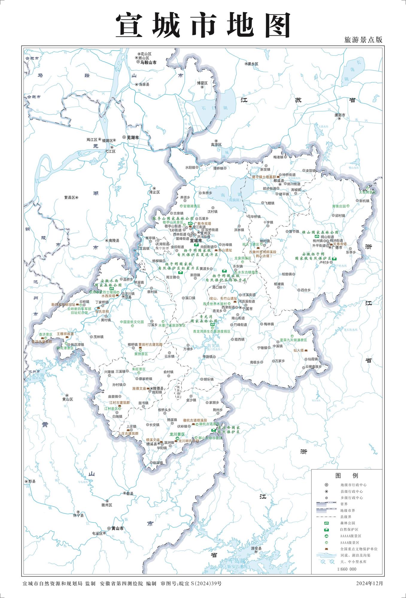 安徽宣城市地图全图可放大（多主题地图打包下载）