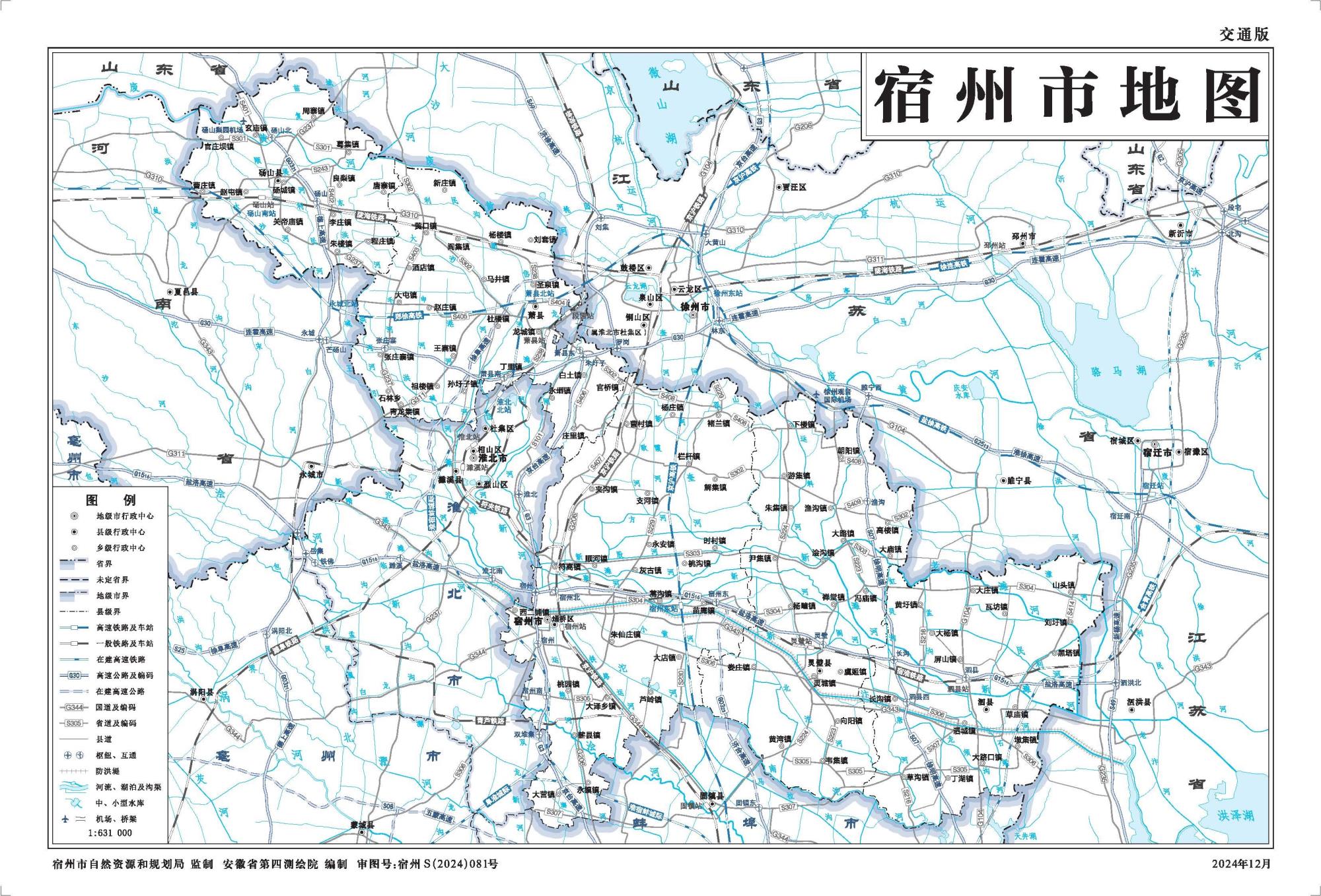 安徽宿州市全图高清版地图（多主题打包下载）