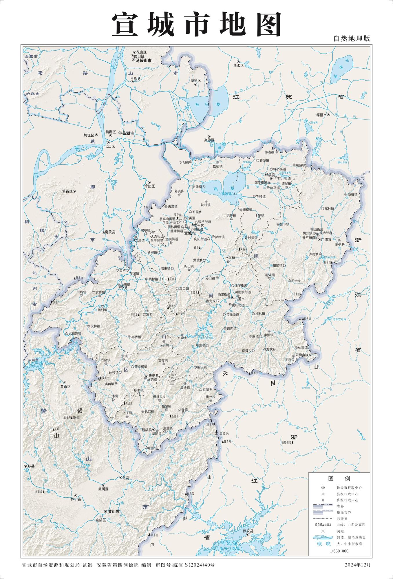 安徽宣城市地图全图可放大（多主题地图打包下载）