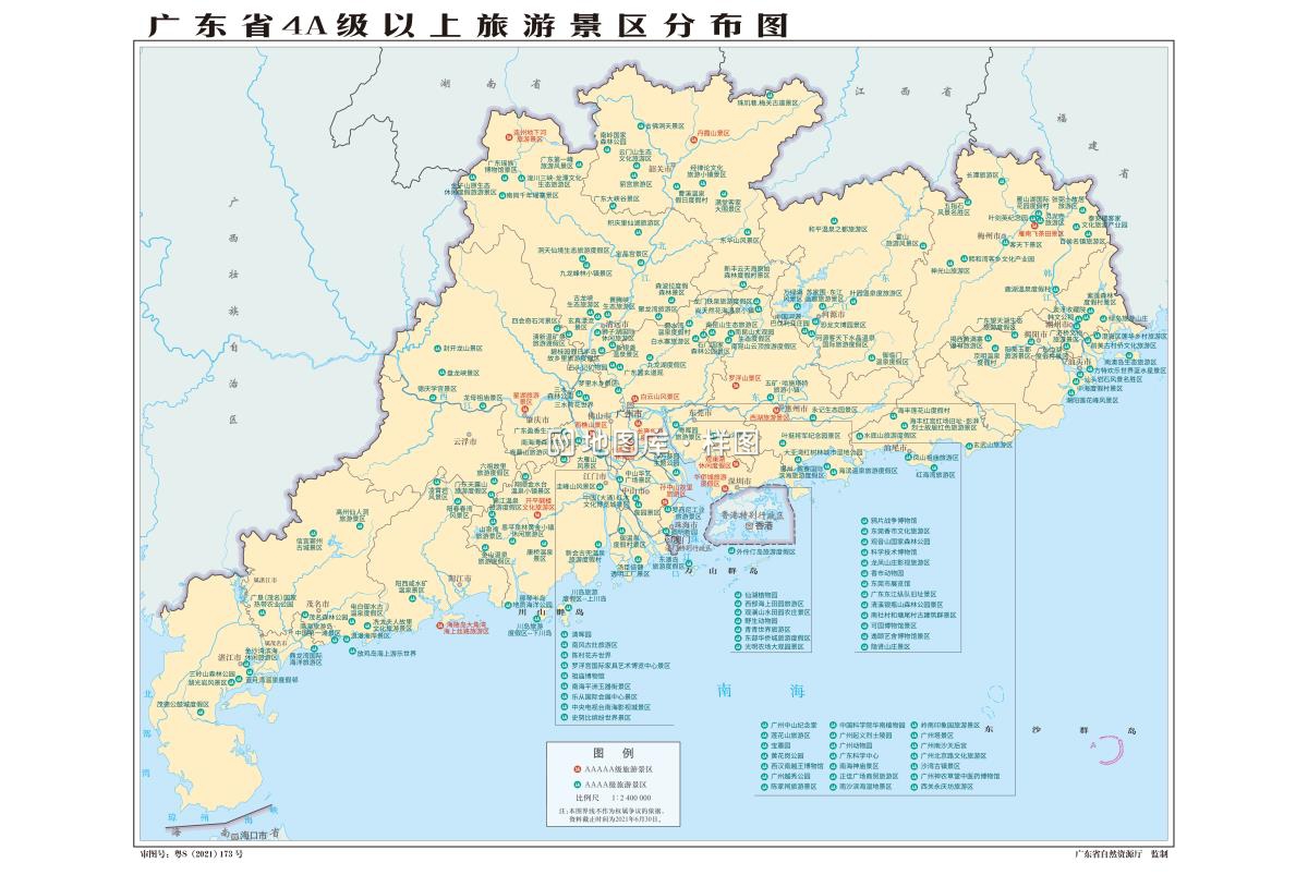 8开广东省4A级以上旅游景区分布图有邻区.jpg