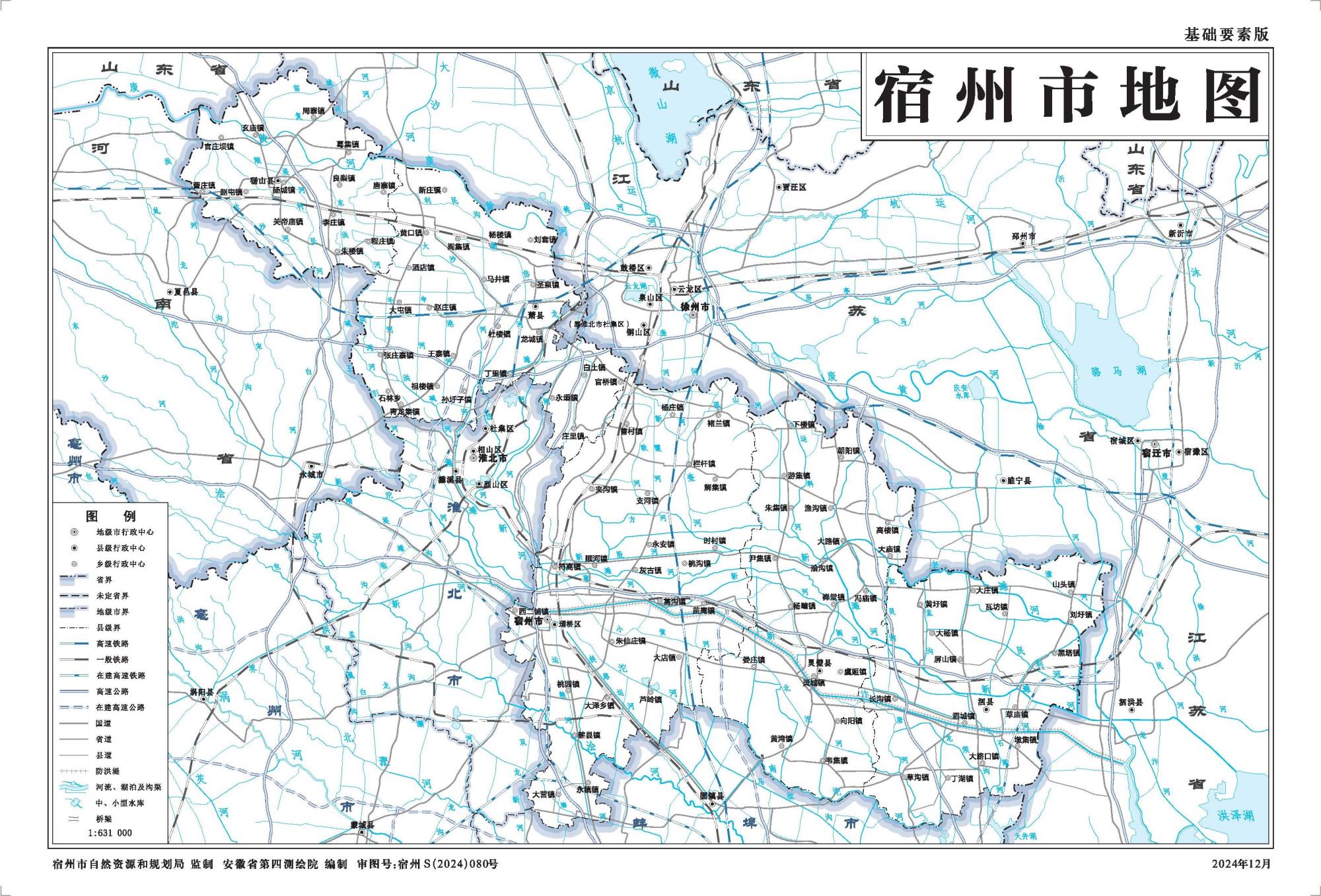 安徽宿州市全图高清版地图（多主题打包下载）