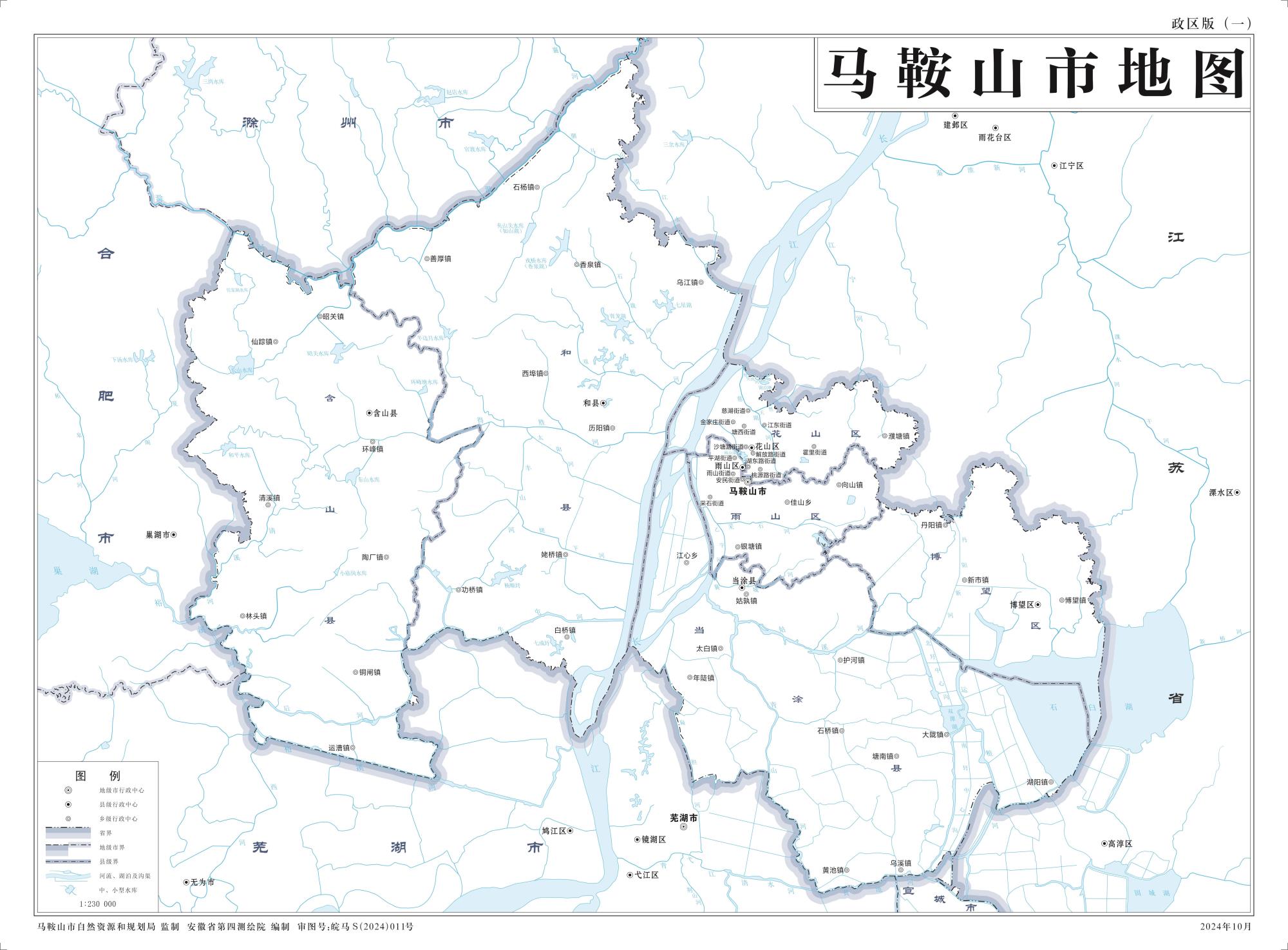 安徽马鞍山市地图基本要素和政区版地图