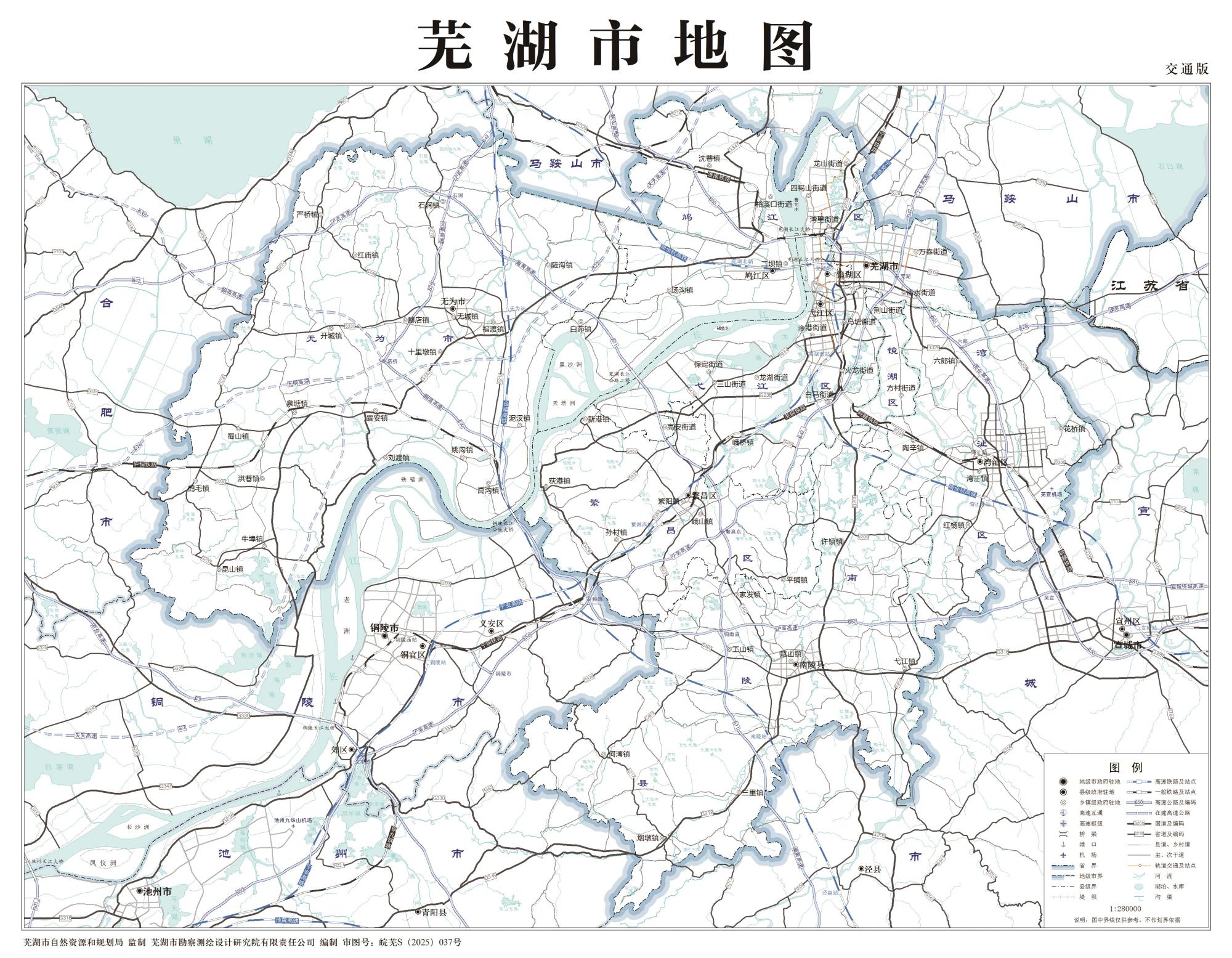 安徽芜湖市标准地图（多主题打包下载）
