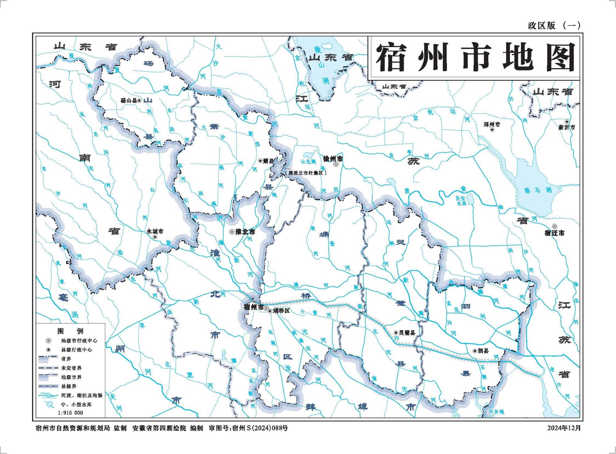 安徽宿州市全图高清版地图（多主题打包下载）