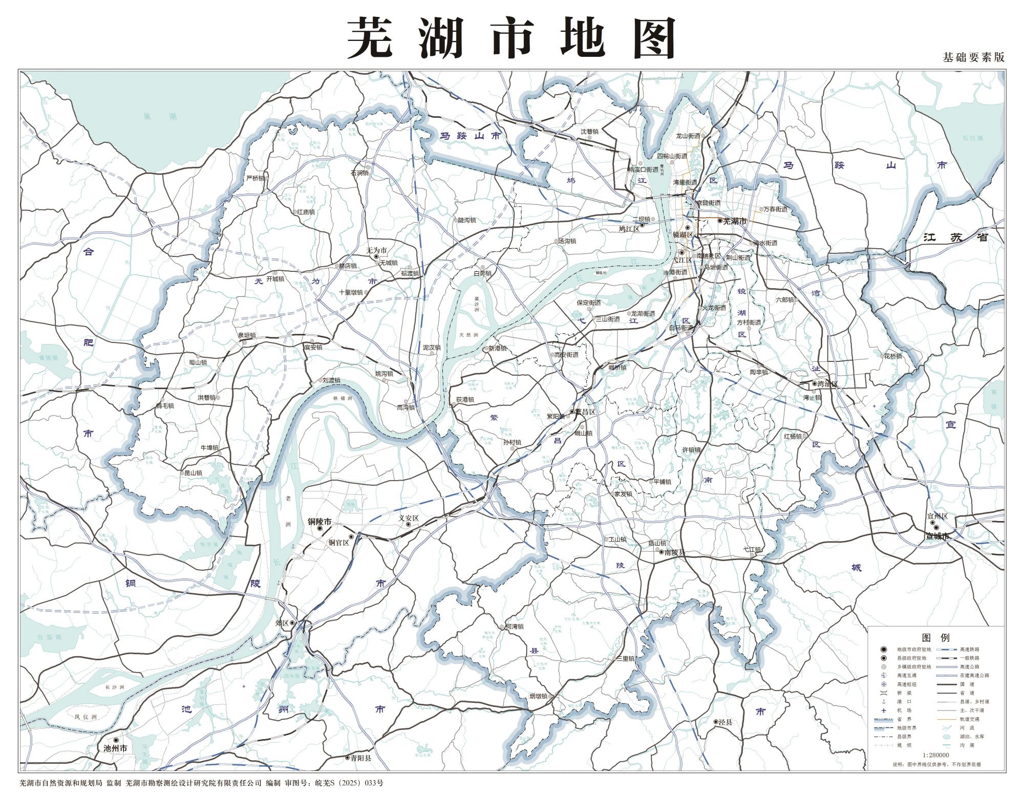安徽芜湖市标准地图（多主题打包下载）