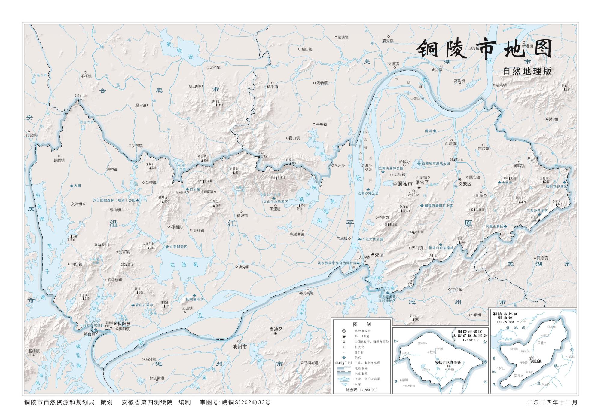 安徽铜陵市地图_多种主题打包下载