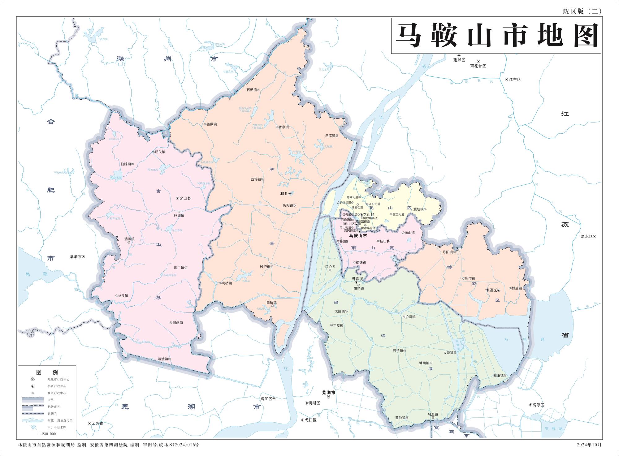 安徽马鞍山市地图基本要素和政区版地图