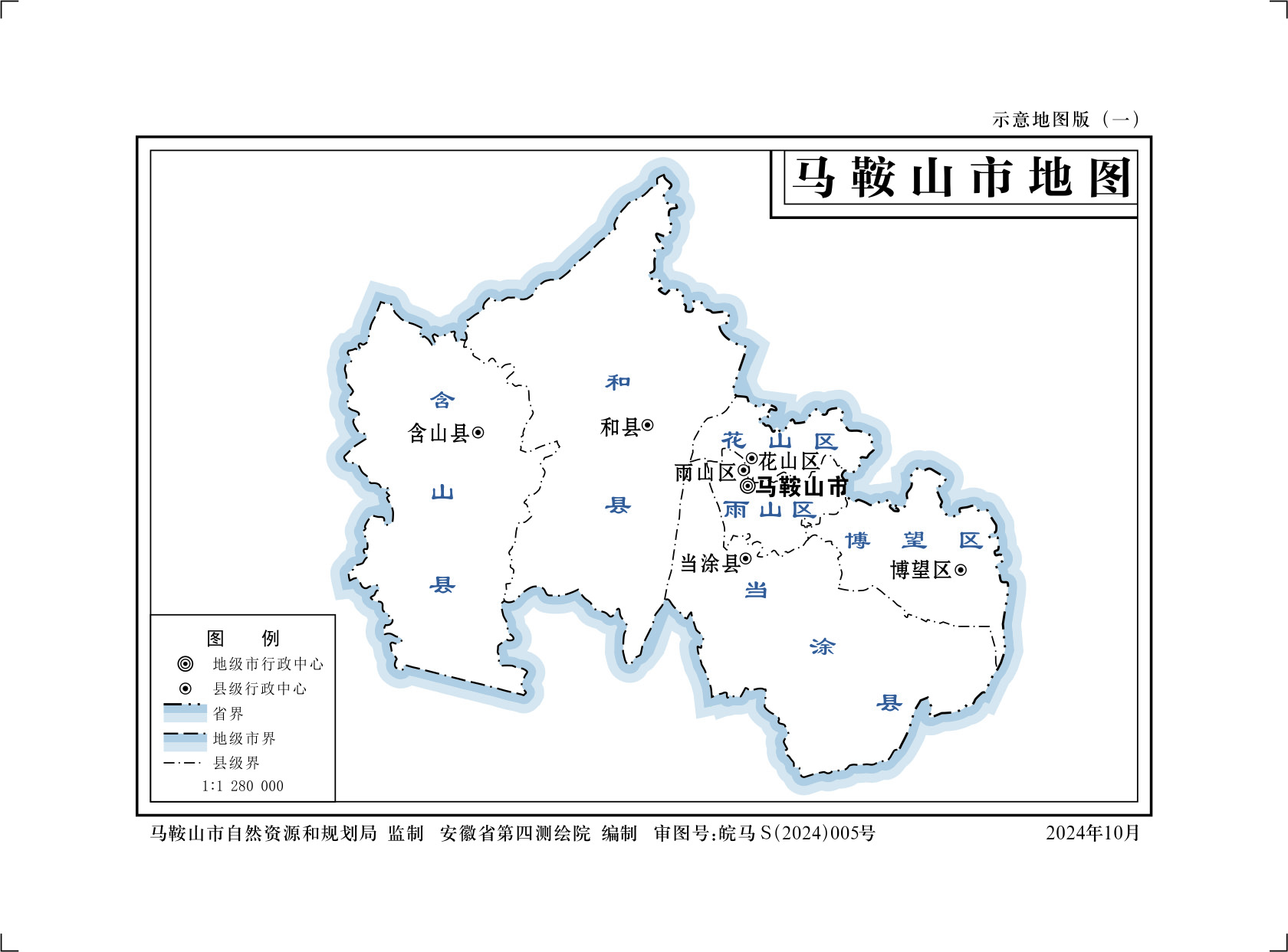 安徽马鞍山地图交通、旅游、示意、自然地理版地图