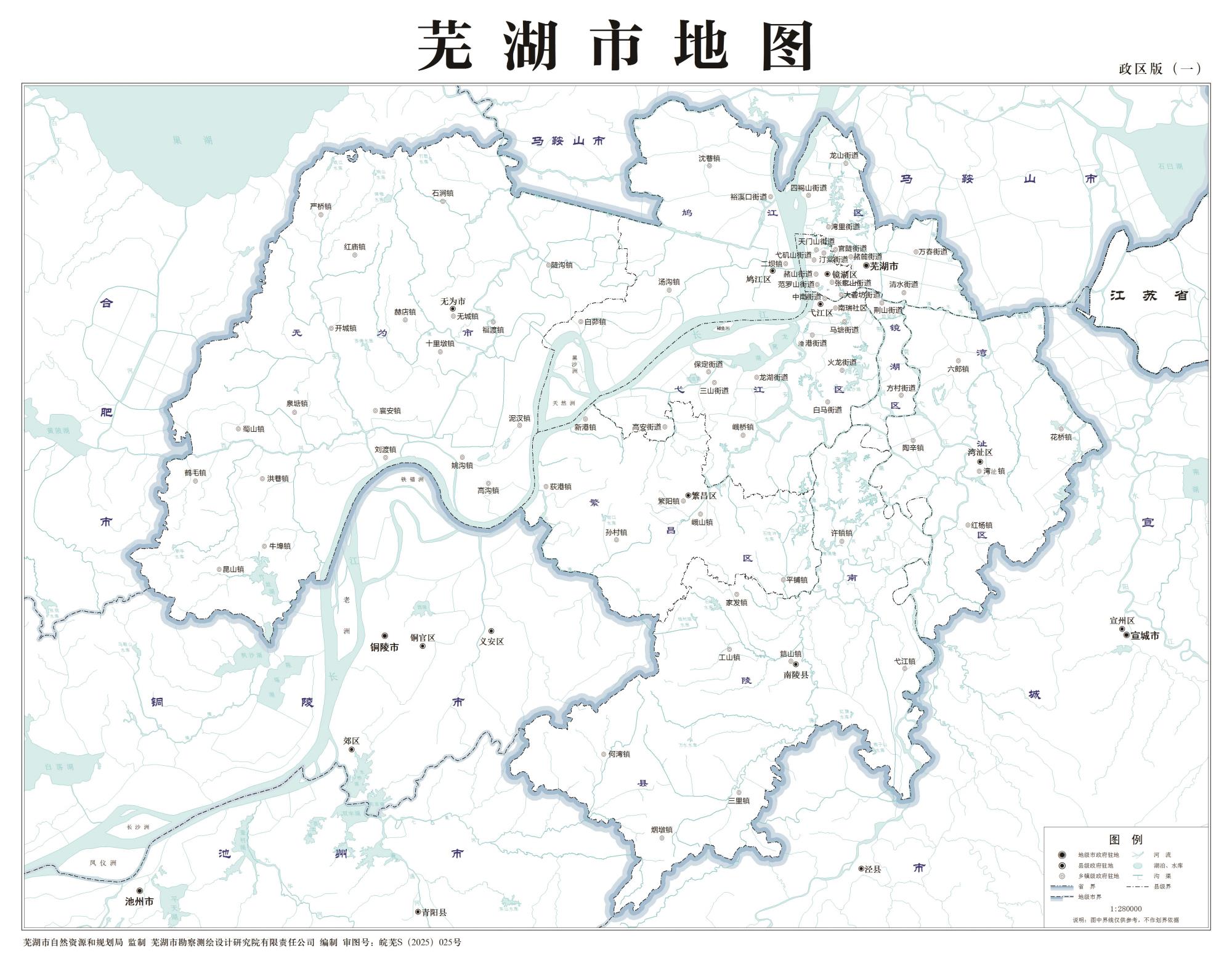 安徽芜湖市标准地图（多主题打包下载）