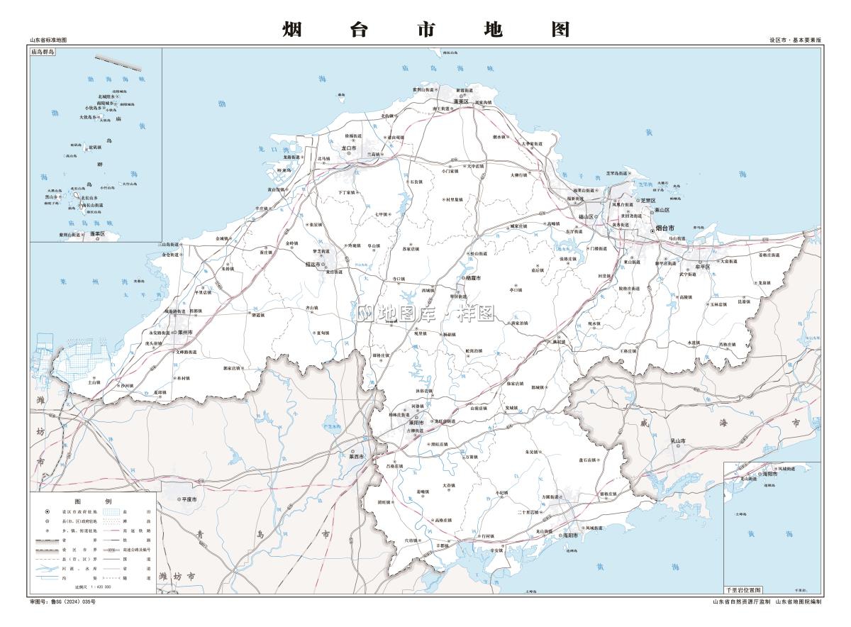 烟台市 基本要素版 4开 1∶42万.jpg