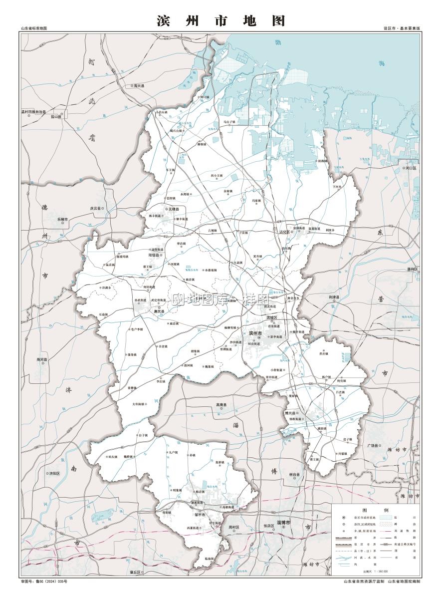 滨州市 基本要素版 4开 1∶35万.jpg
