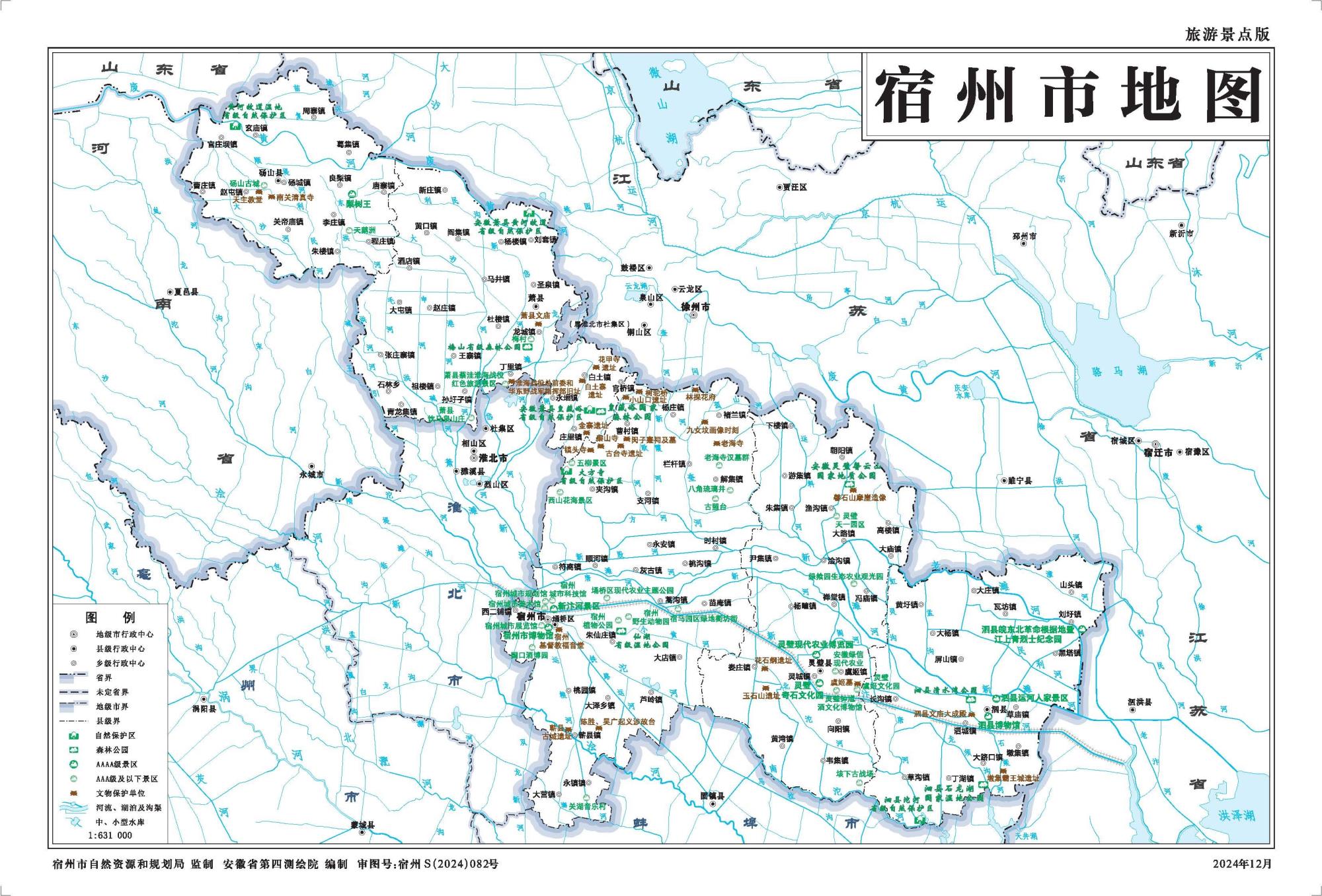 安徽宿州市全图高清版地图（多主题打包下载）