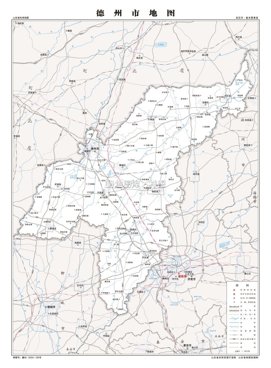 德州市 基本要素版 4开 1∶45万.jpg