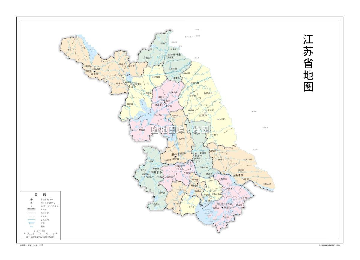 11 江苏省地图-政区版（无邻区分区设色）-1∶160万-4开-2025年.jpg