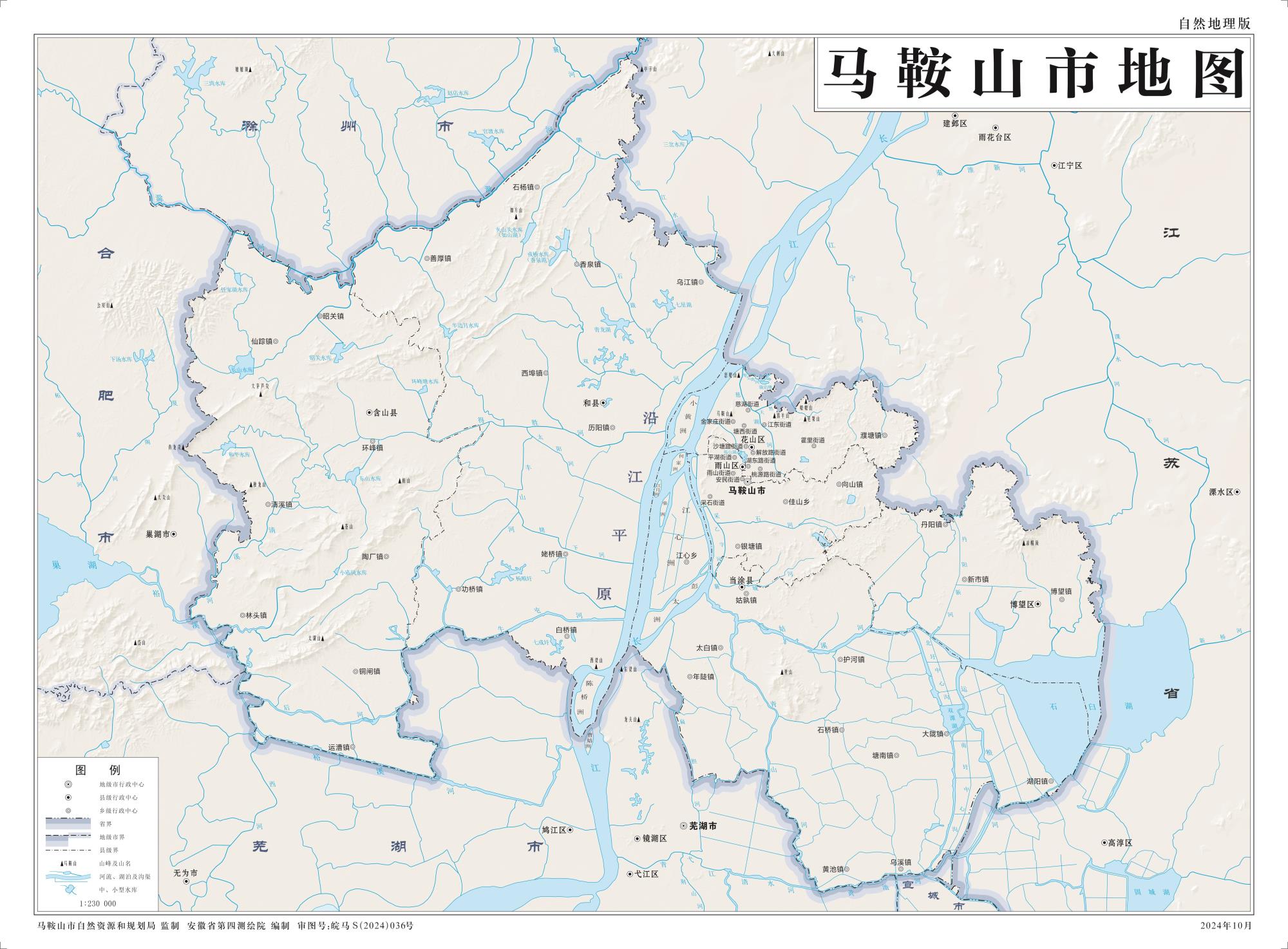 安徽马鞍山地图交通、旅游、示意、自然地理版地图