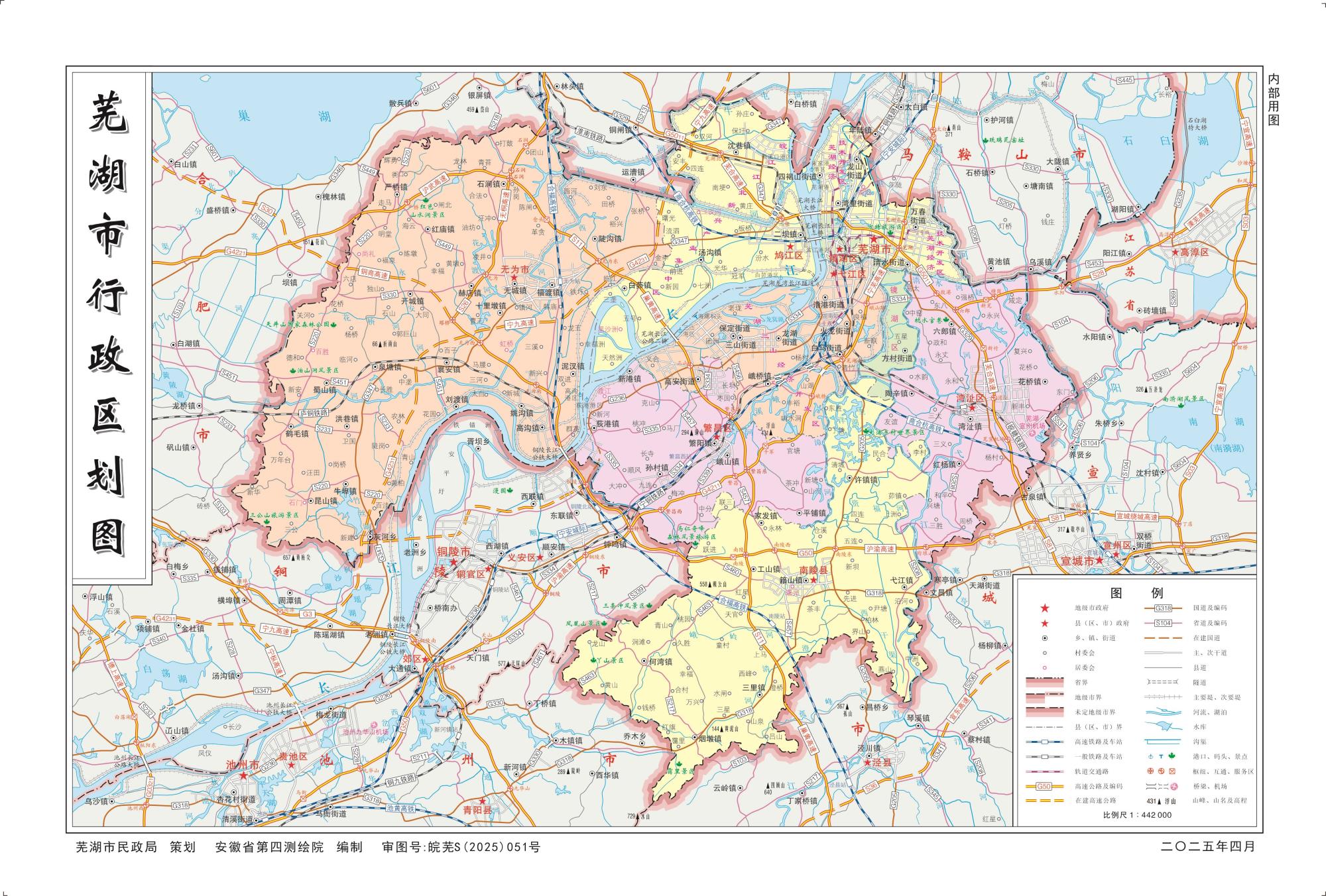 安徽芜湖地图_芜湖行政区划高清版全图