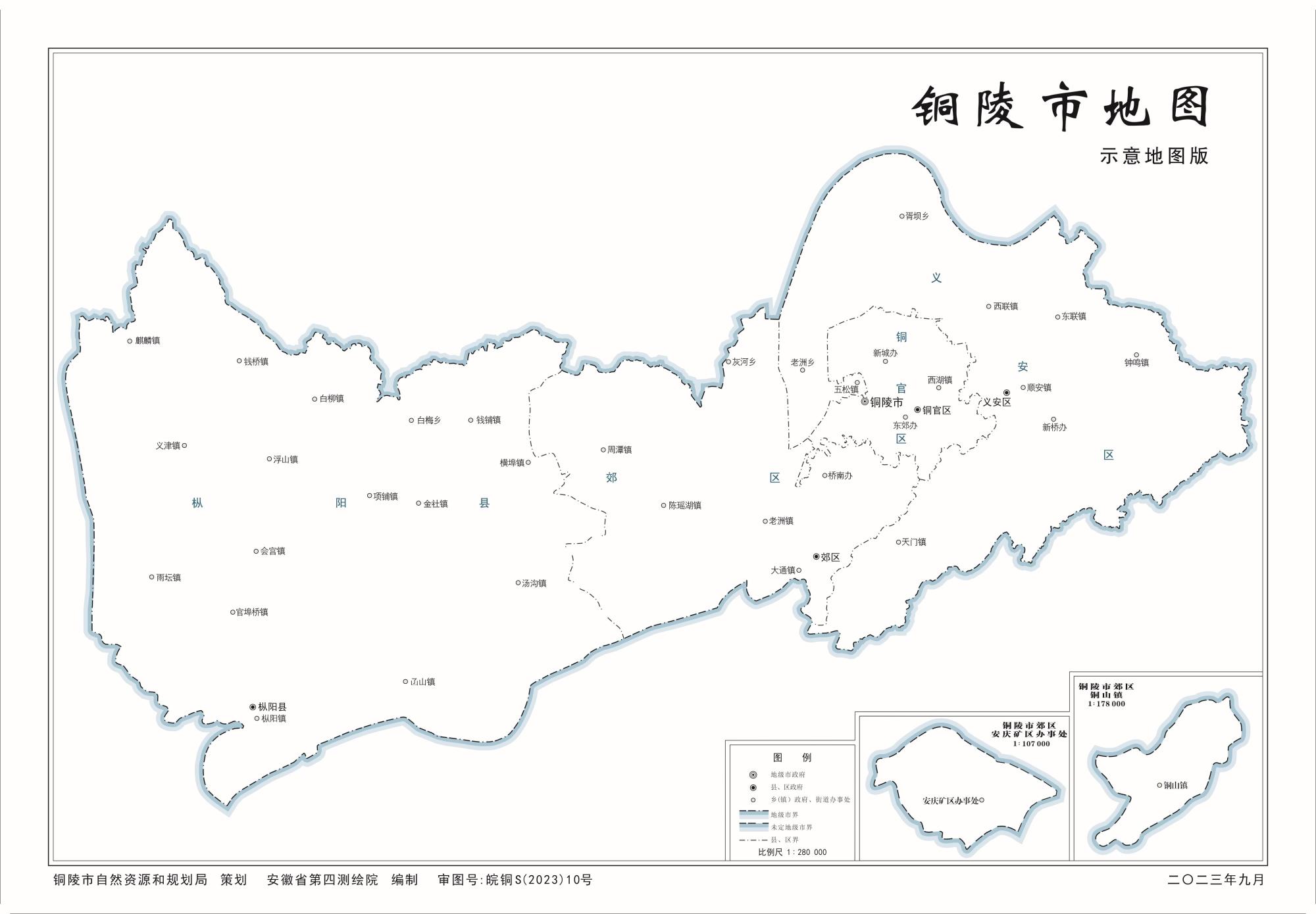 安徽铜陵市地图_多种主题打包下载