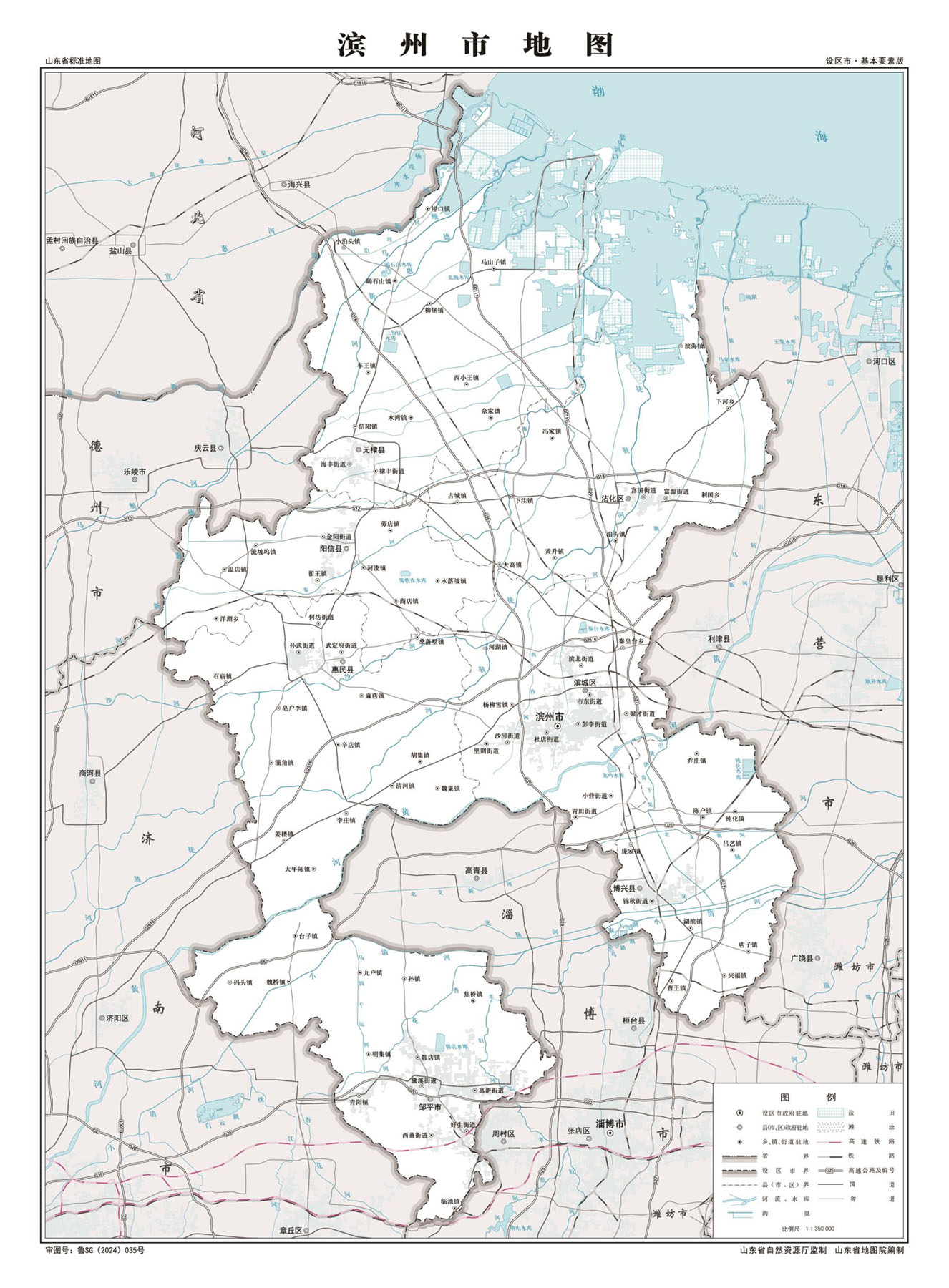 山东滨州地图下载_滨州地图高清版大图
