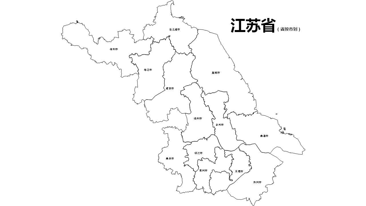 江苏全省市可编辑SVG、PPT矢量格式轮廓地图