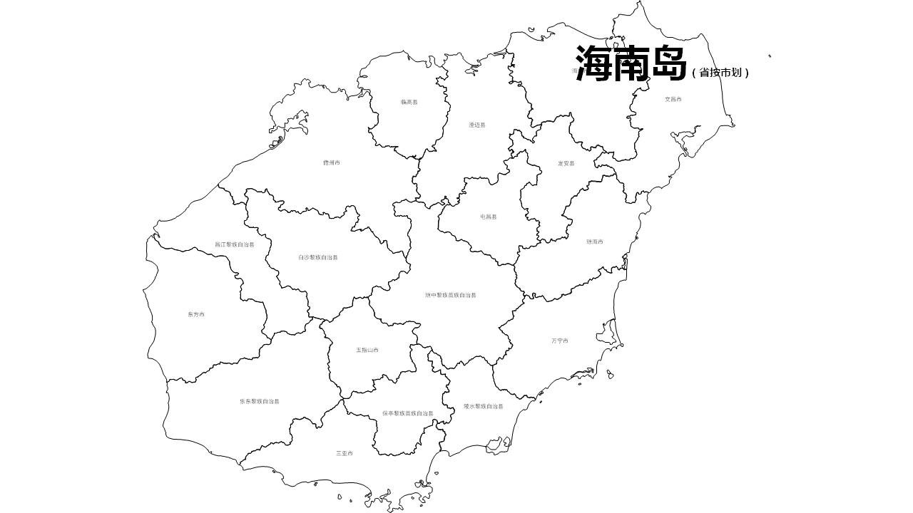 海南全省市县边界地图可编辑SVG、PPT矢量格式地图