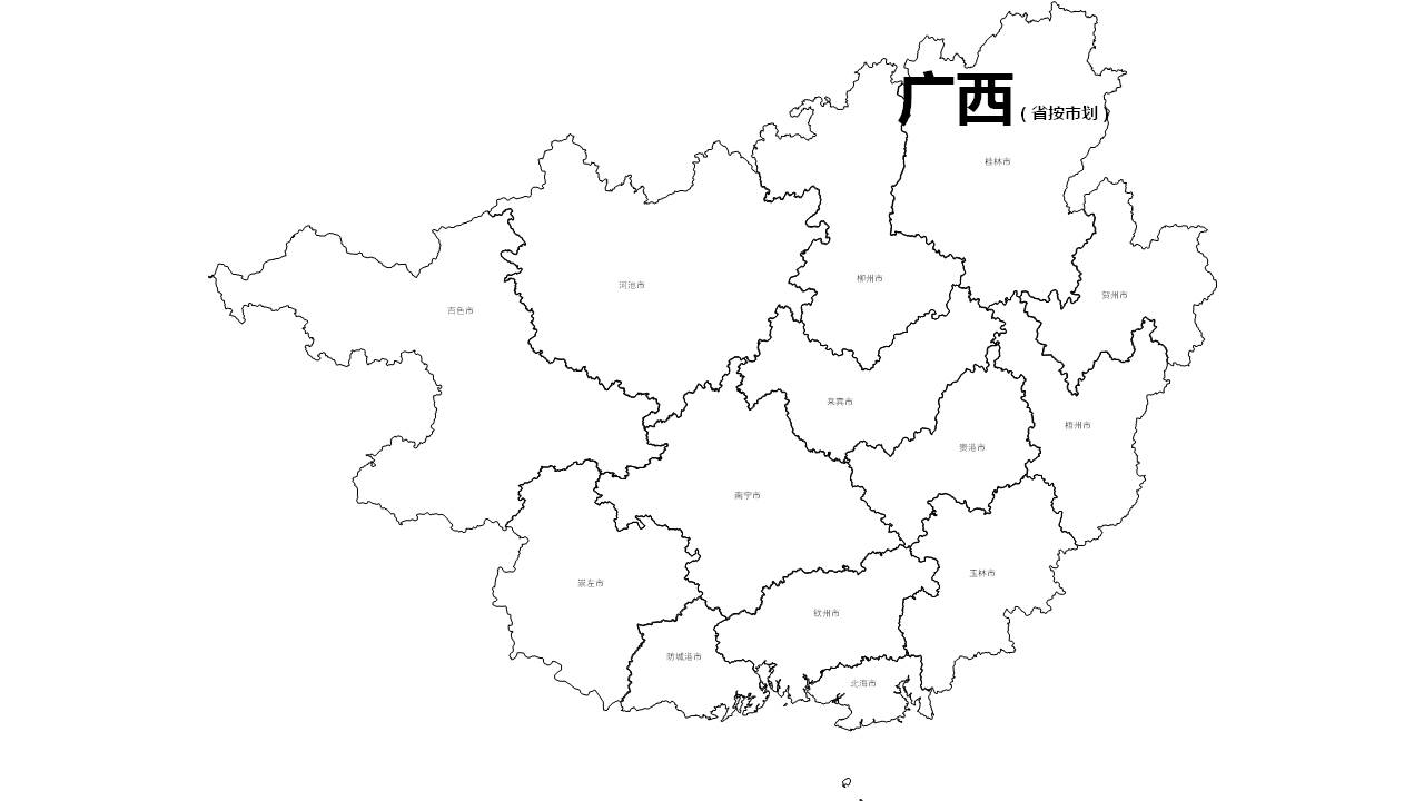 广西全省各市边界地图PPT、SVG矢量格式可编辑