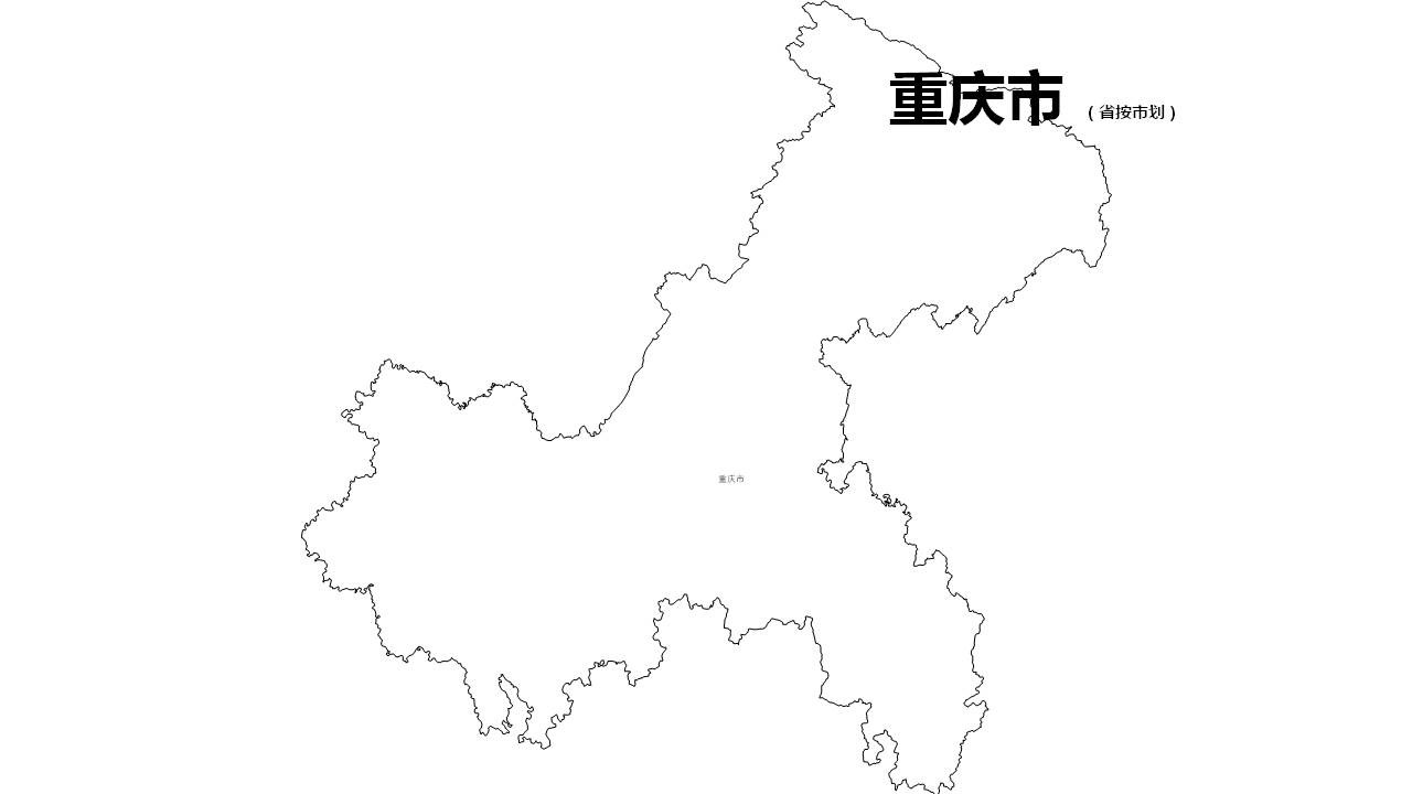 重庆矢量边界轮廓地图-PPT、SVG矢量格式可编辑