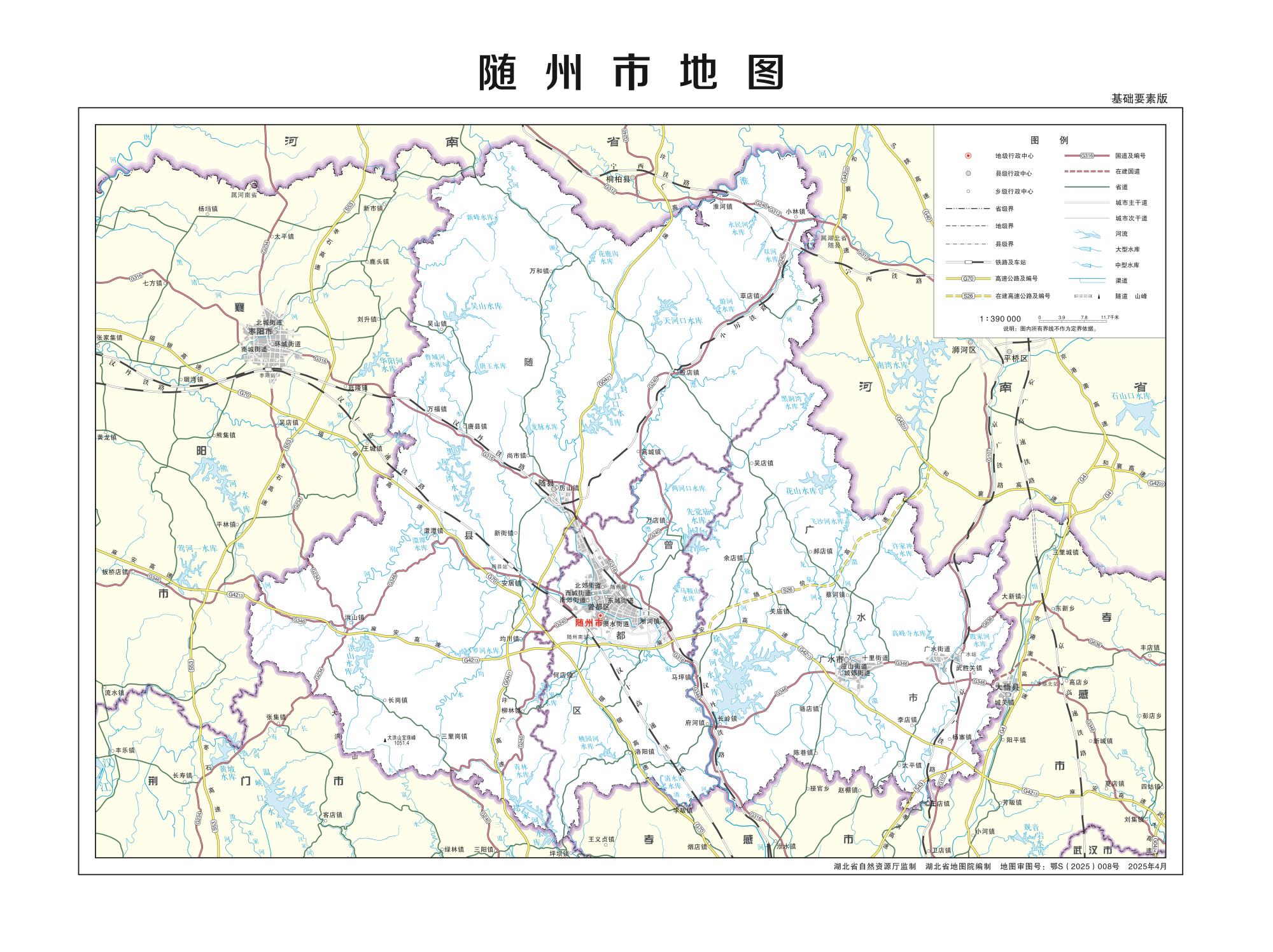 湖北随州矢量地图最新电子版源文件下载