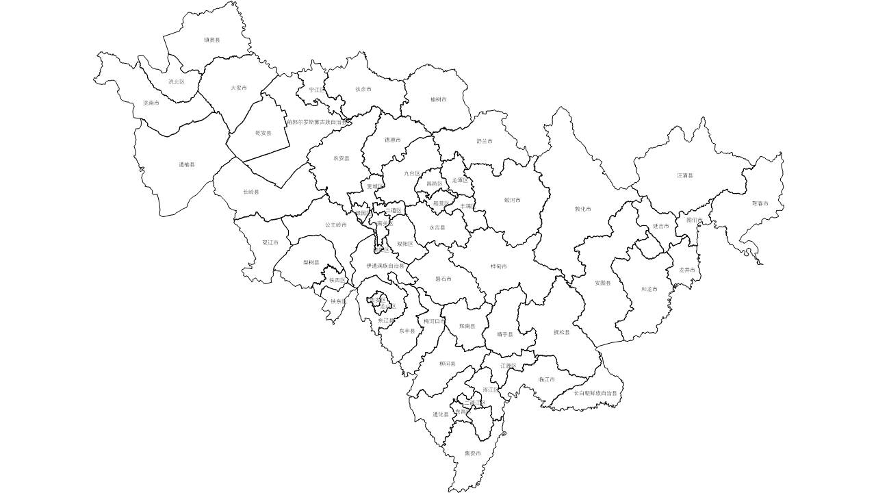吉林边界地图PPT、SVG矢量格式可编辑/可拆分