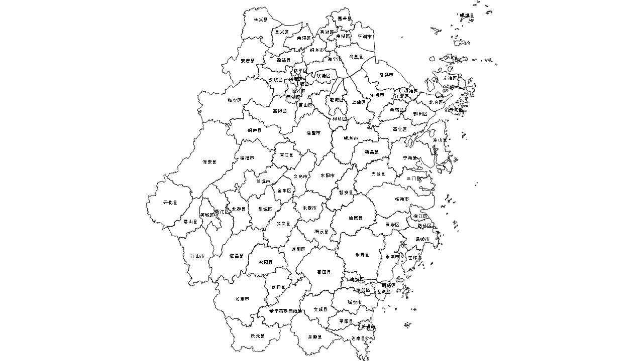 浙江全省市边界地图可编辑SVG、PPT矢量格式地图