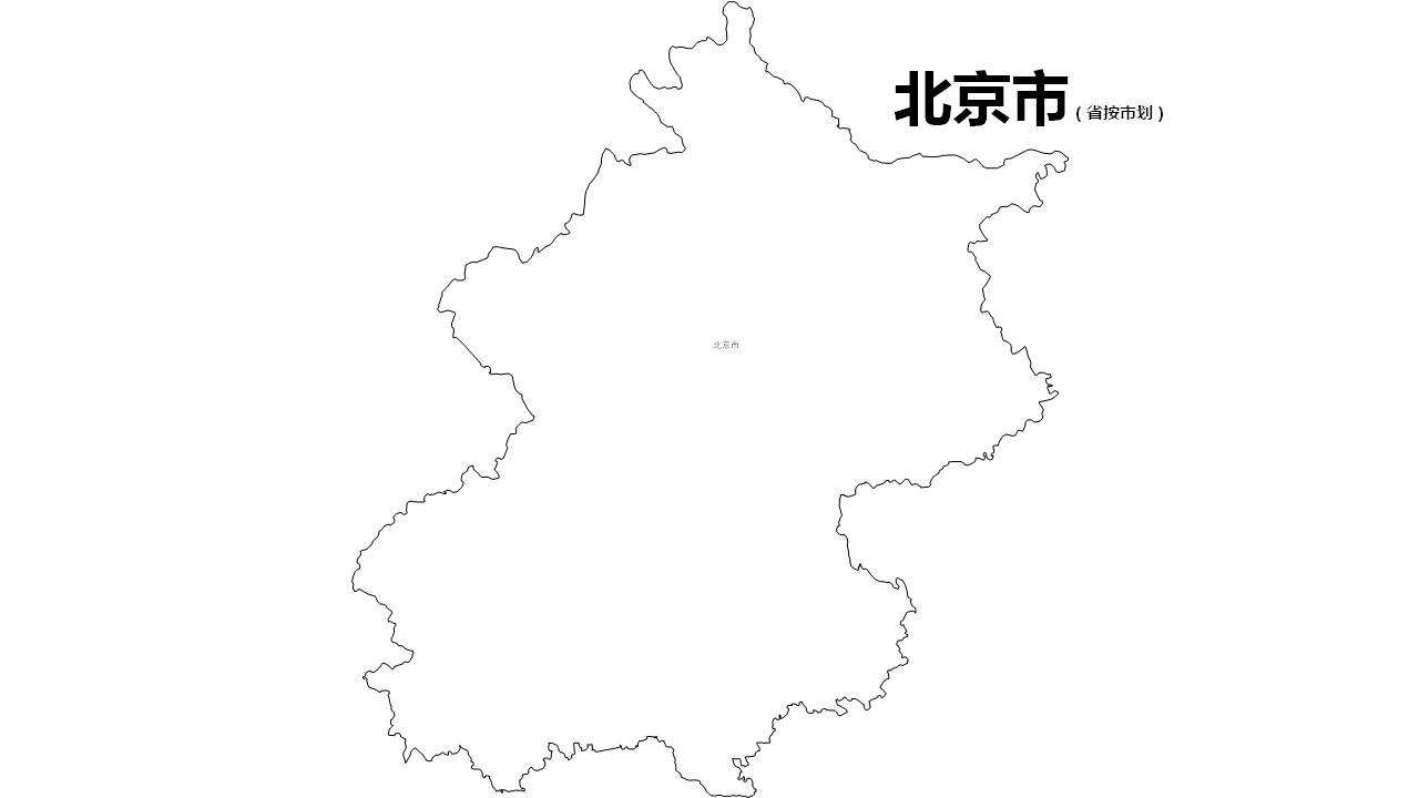 北京边界地图PPT、SVG矢量格式可编辑/可涂色
