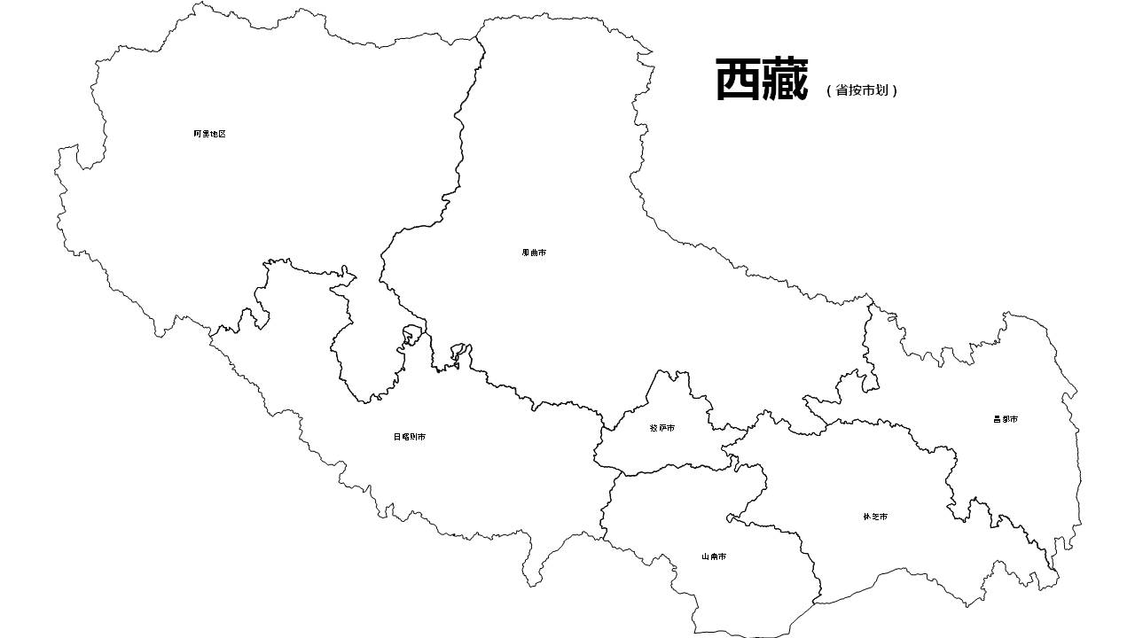 西藏矢量边界轮廓地图-PPT、SVG矢量格式可编辑