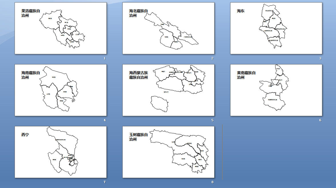 青海全省市可编辑SVG、PPT矢量格式轮廓地图