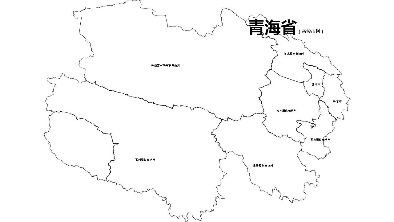 青海全省市可编辑SVG、PPT矢量格式轮廓地图