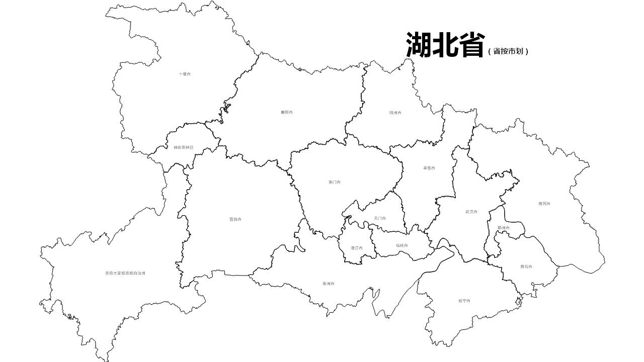 湖北全省市边界地图可编辑SVG、PPT矢量格式地图